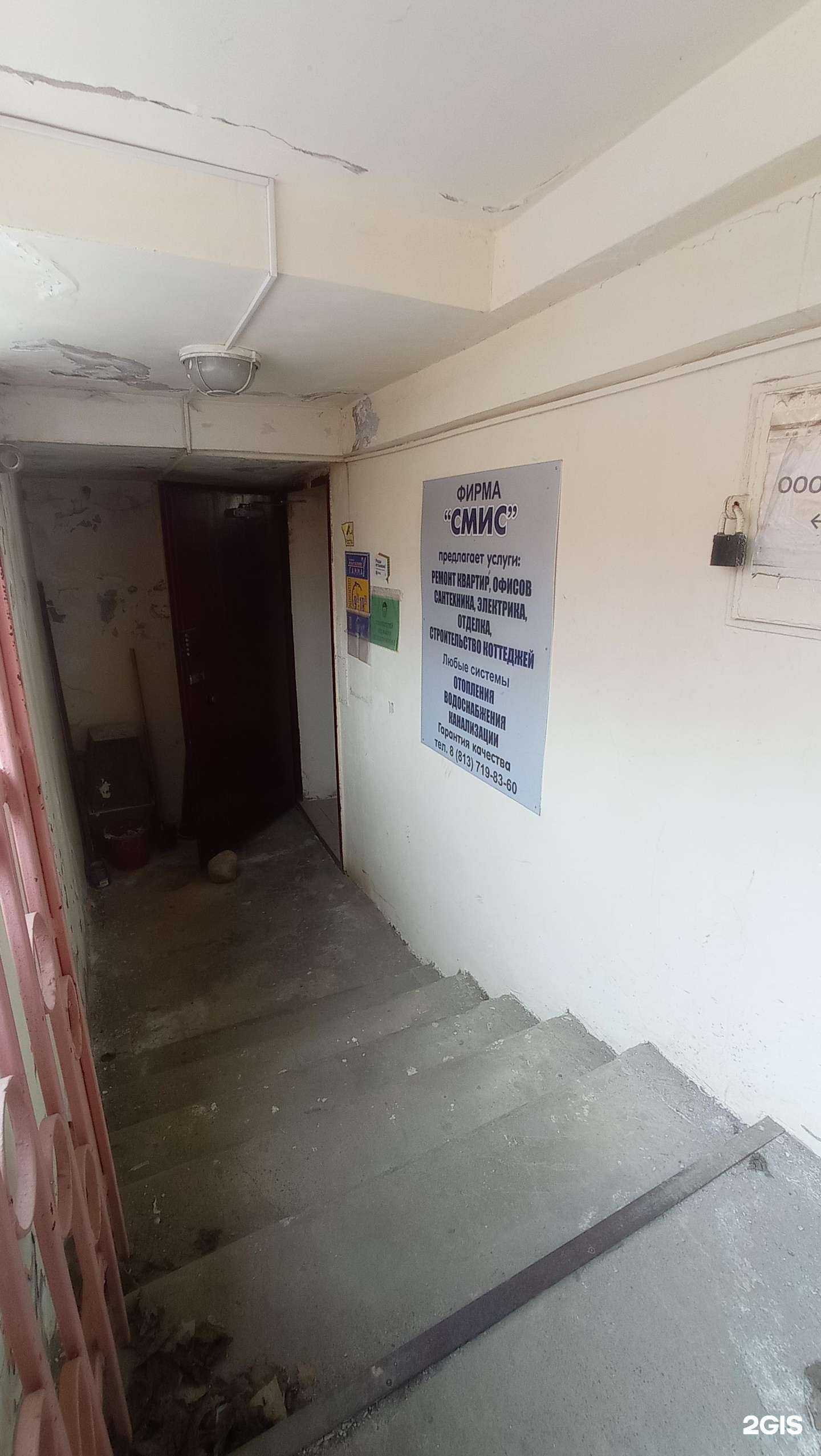 Отзывы на компанию Смис в г. Гатчина c фото