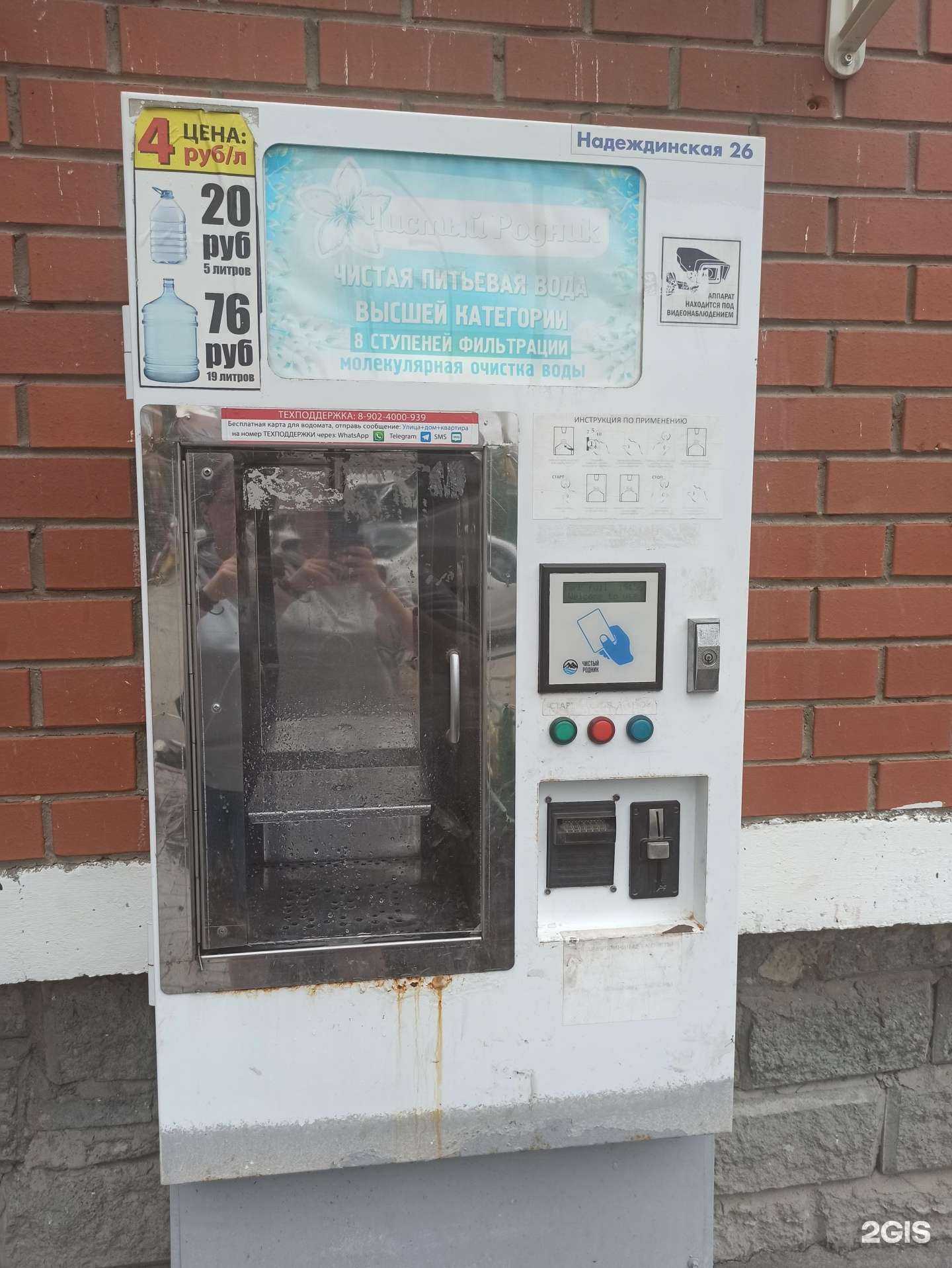 Отзывы на компанию Чистый родник в Екатеринбурге c фото