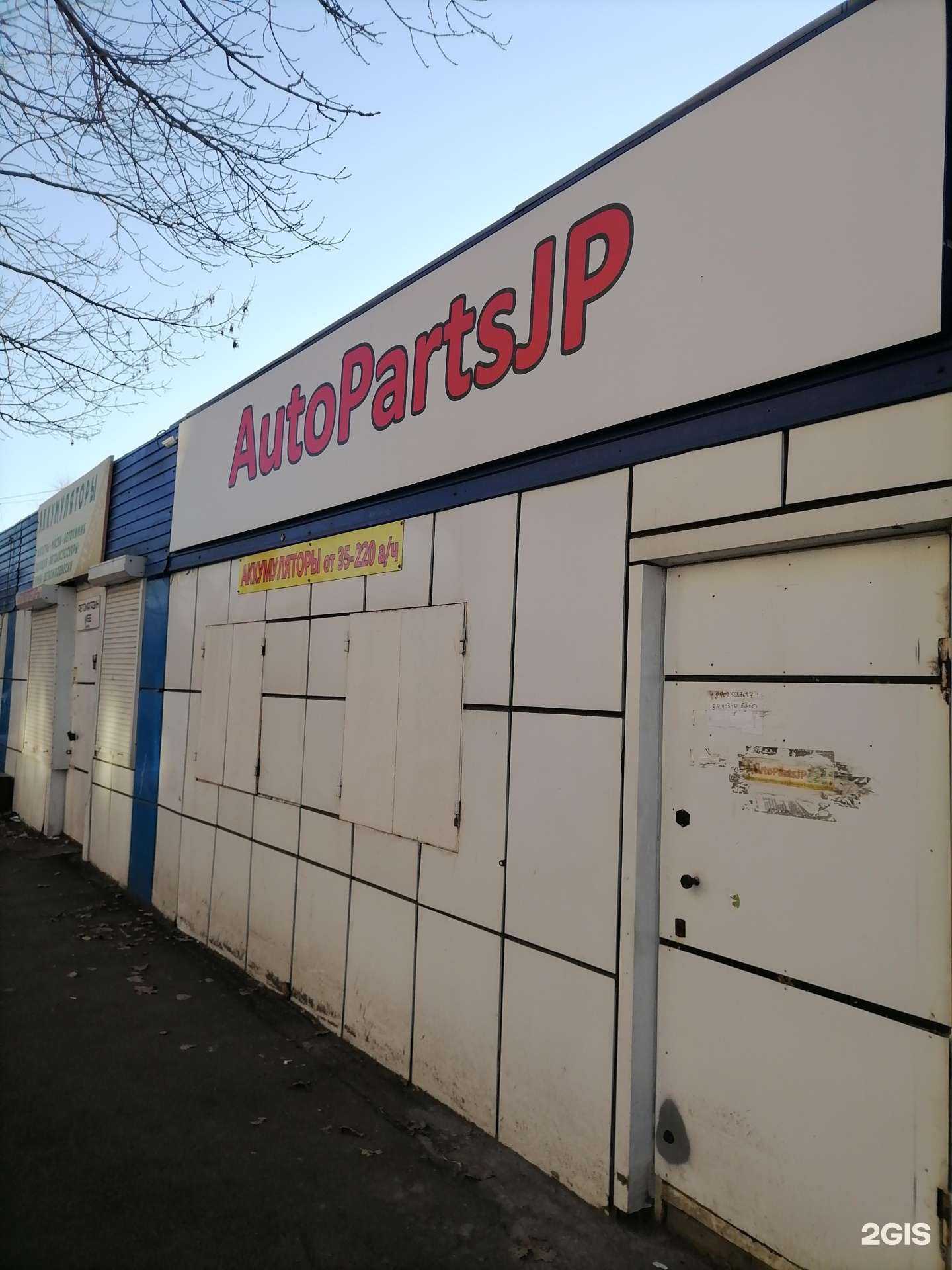 Отзывы на компанию Autopartsjp в Владивостоке c фото