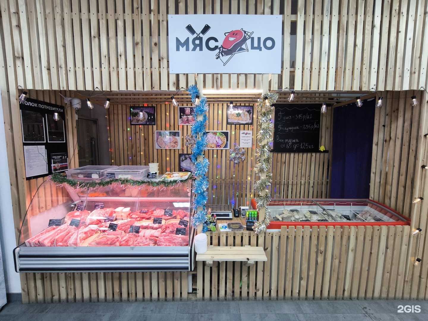 Отзывы на компанию Мяс`Цо в Томске c фото