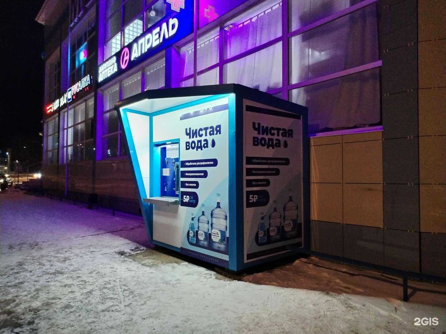 Отзывы на компанию Чистая вода Родник кристаллов в Альметьевске c фото