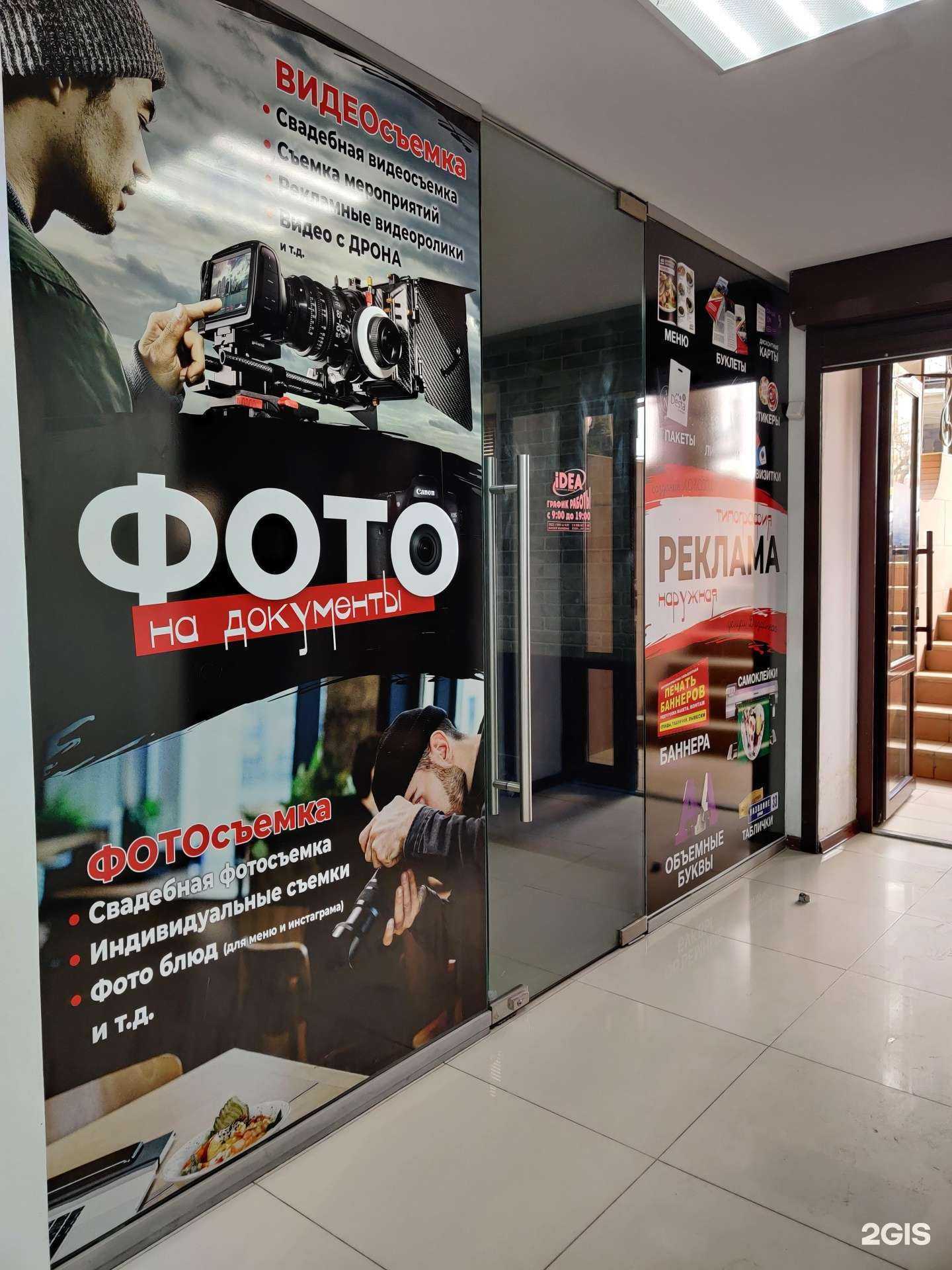 Отзывы на компанию Идея в Махачкале c фото