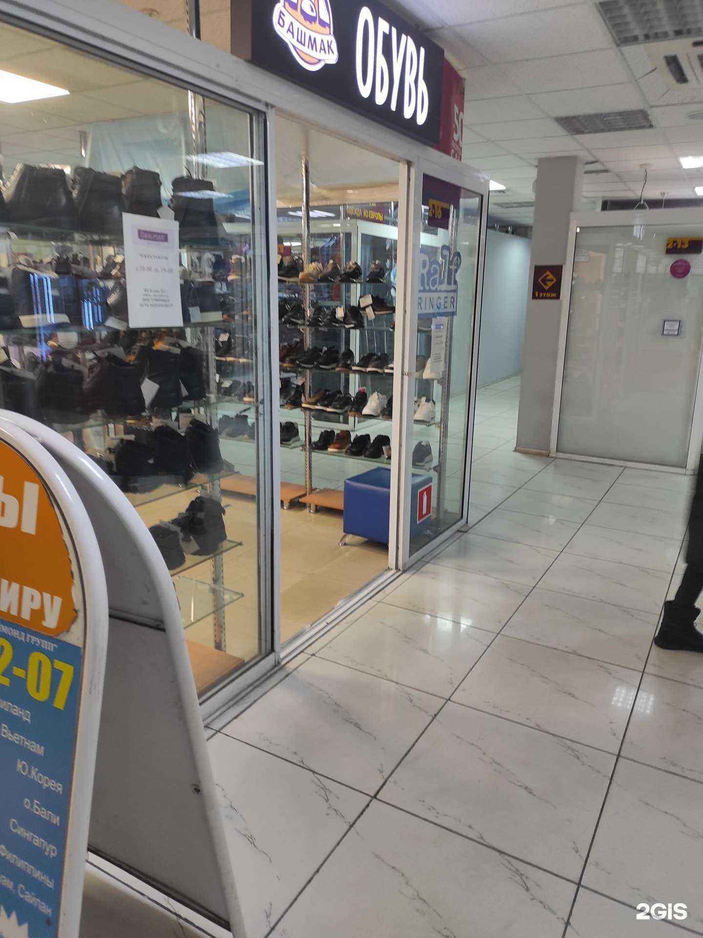 Отзывы на компанию Башмак в Владивостоке c фото