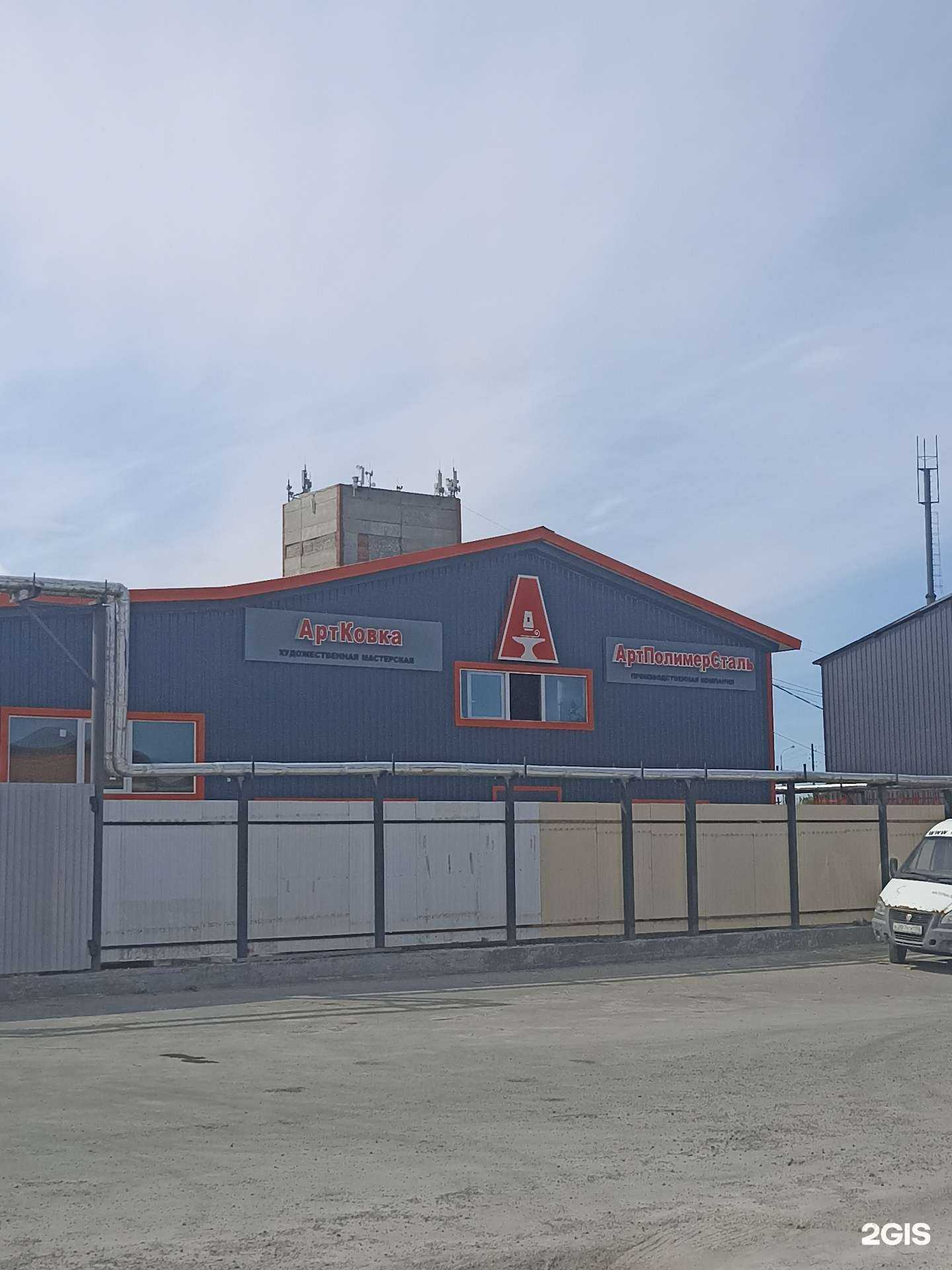 Отзывы на компанию Артковка в Тюмени c фото