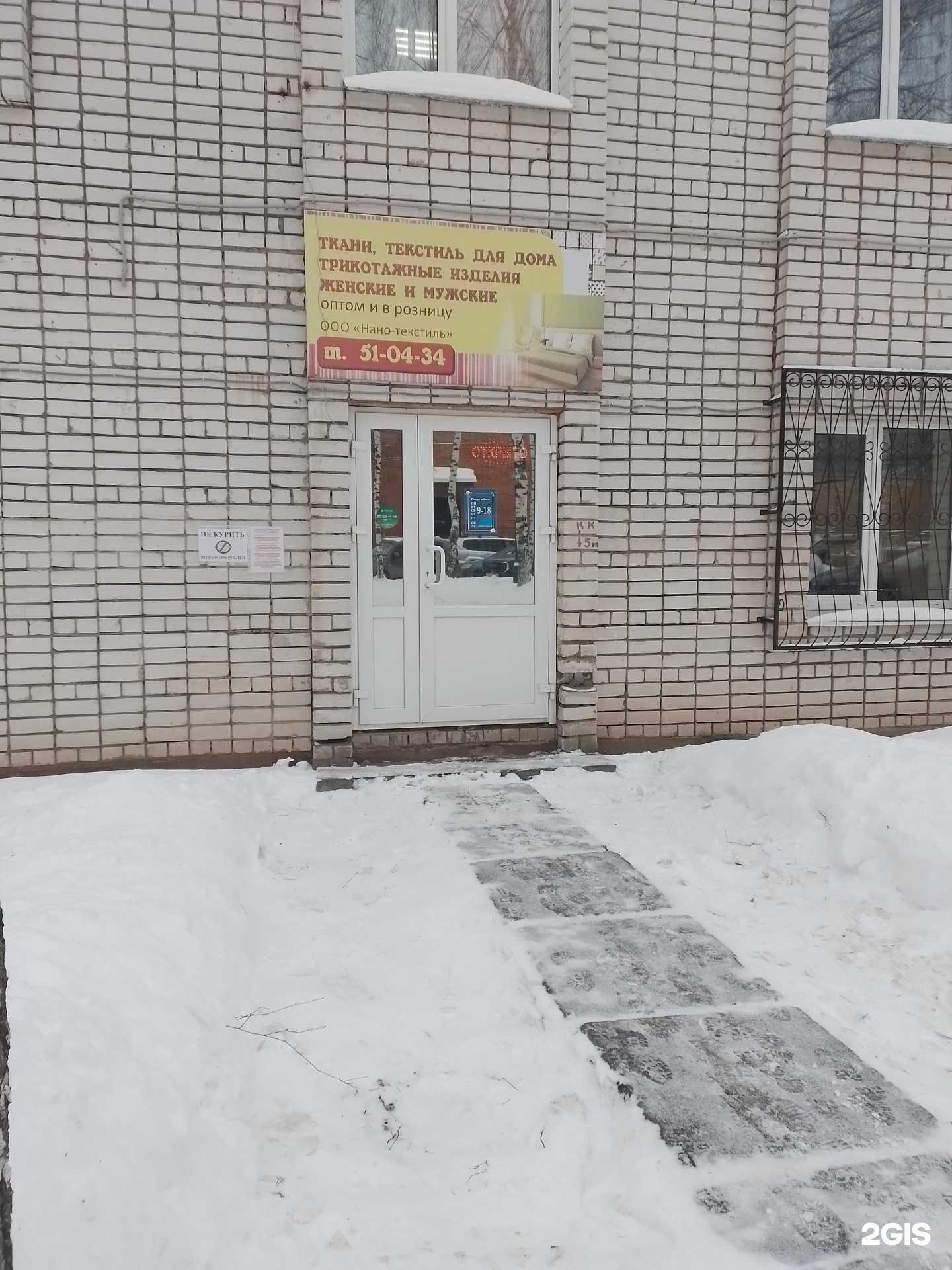 Отзывы на компанию Хлопковый дом в Чебоксарах c фото