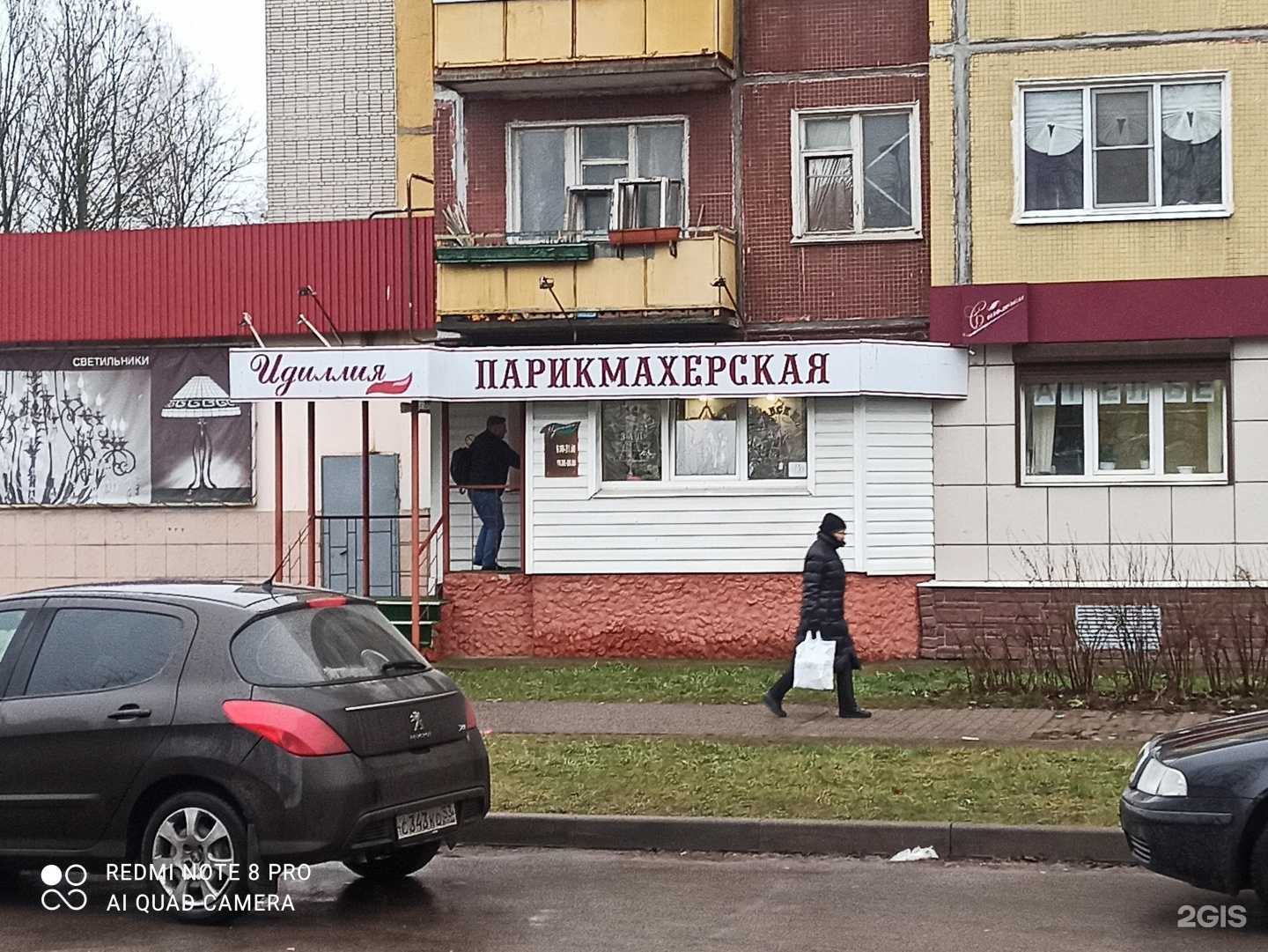 Отзывы на компанию Идиллия в Великом Новгороде c фото