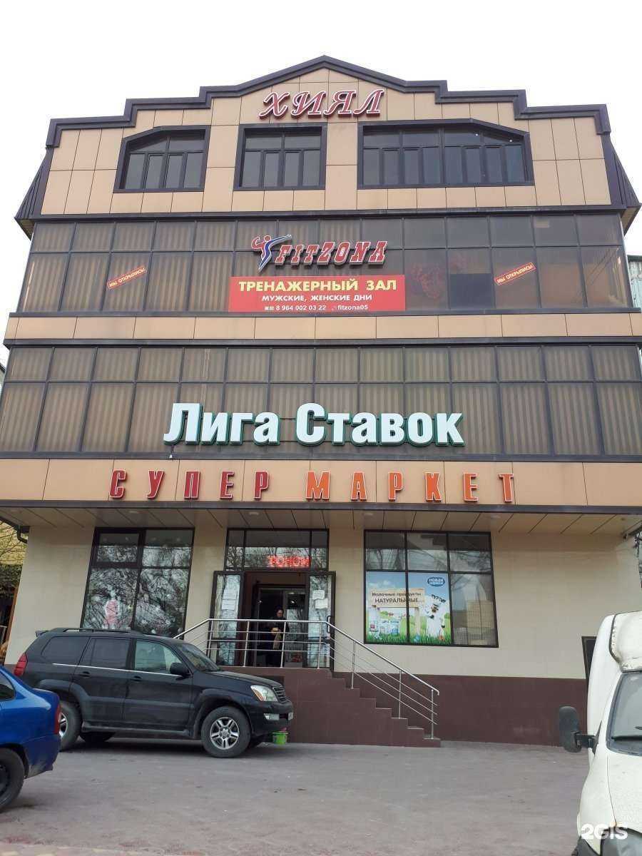 Отзывы на компанию FitZona в Махачкале c фото - фотография 2 из 2