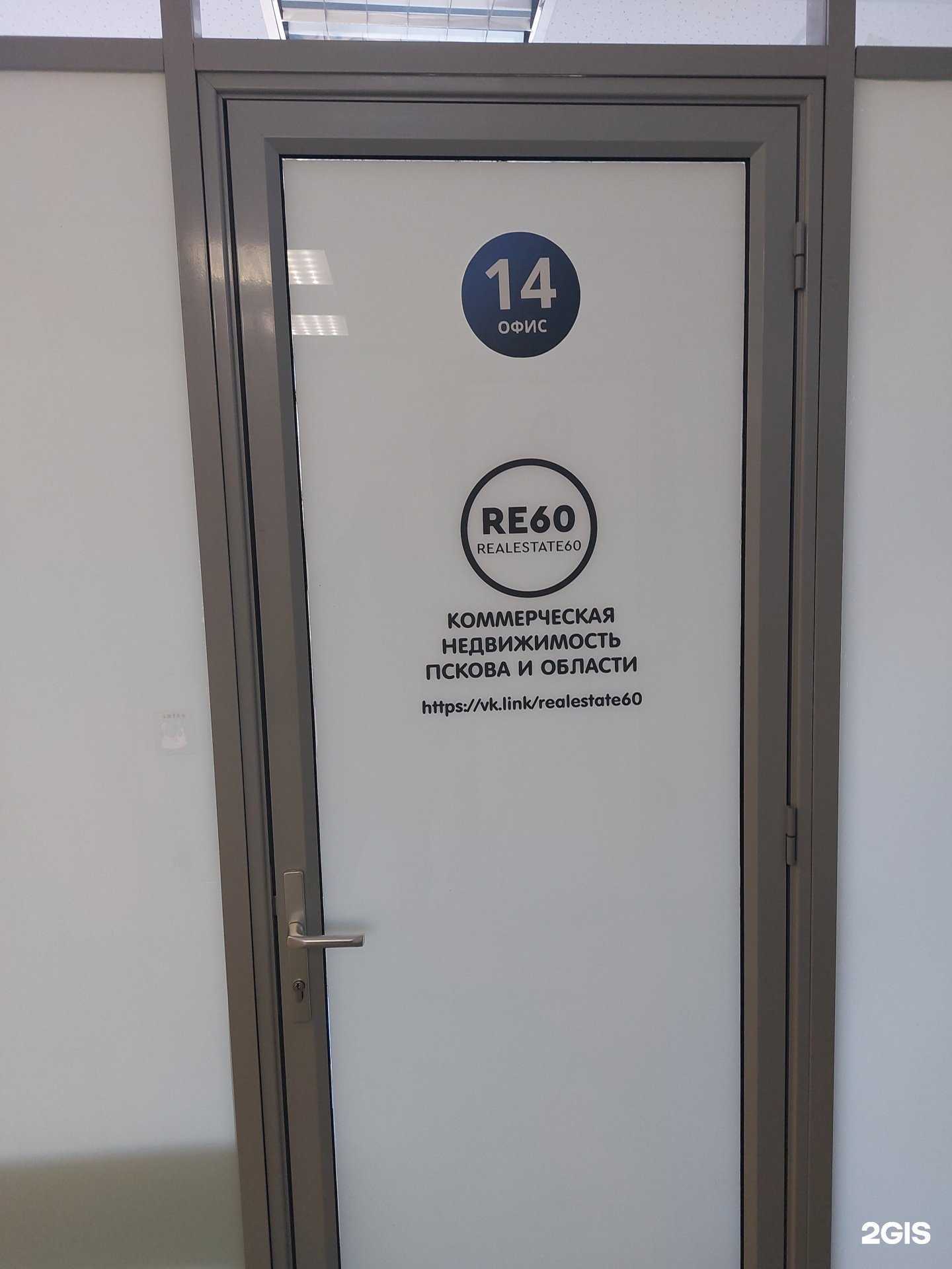 Отзывы на компанию RealEstate60 в Пскове c фото