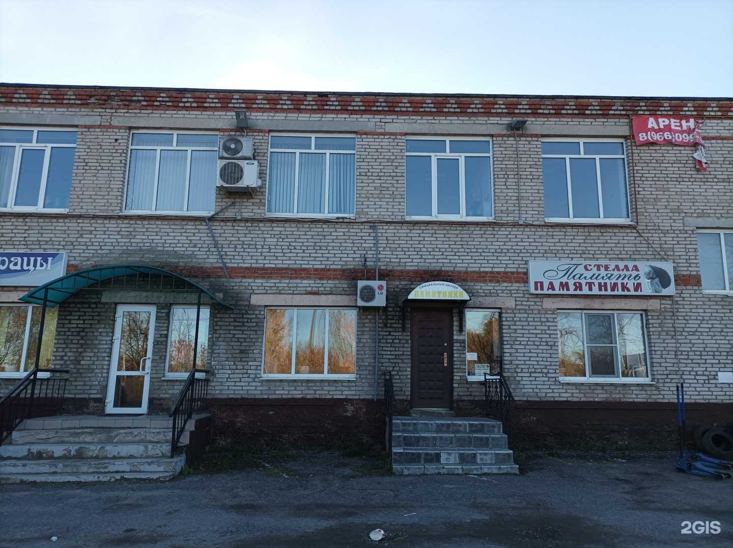 Отзывы на компанию Pro в Егорьевске c фото - фотография 2 из 2