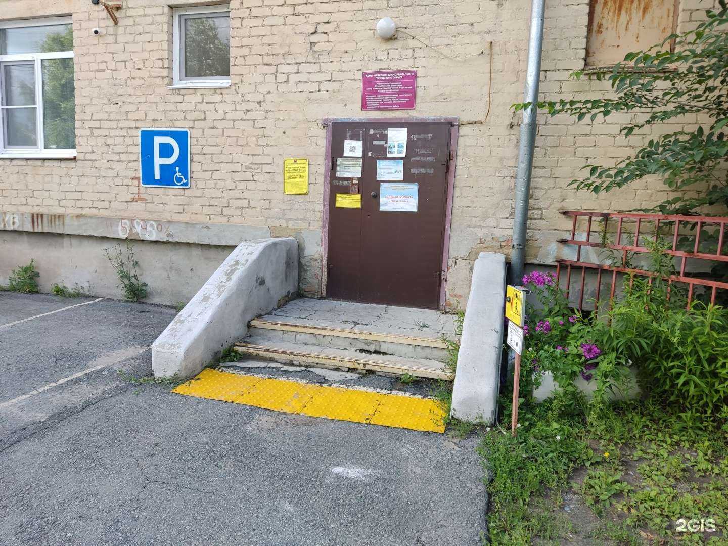 Отзывы на компанию Центр психолого-педагогической, медицинской и социальной Помощи в г. Южноуральск c фото