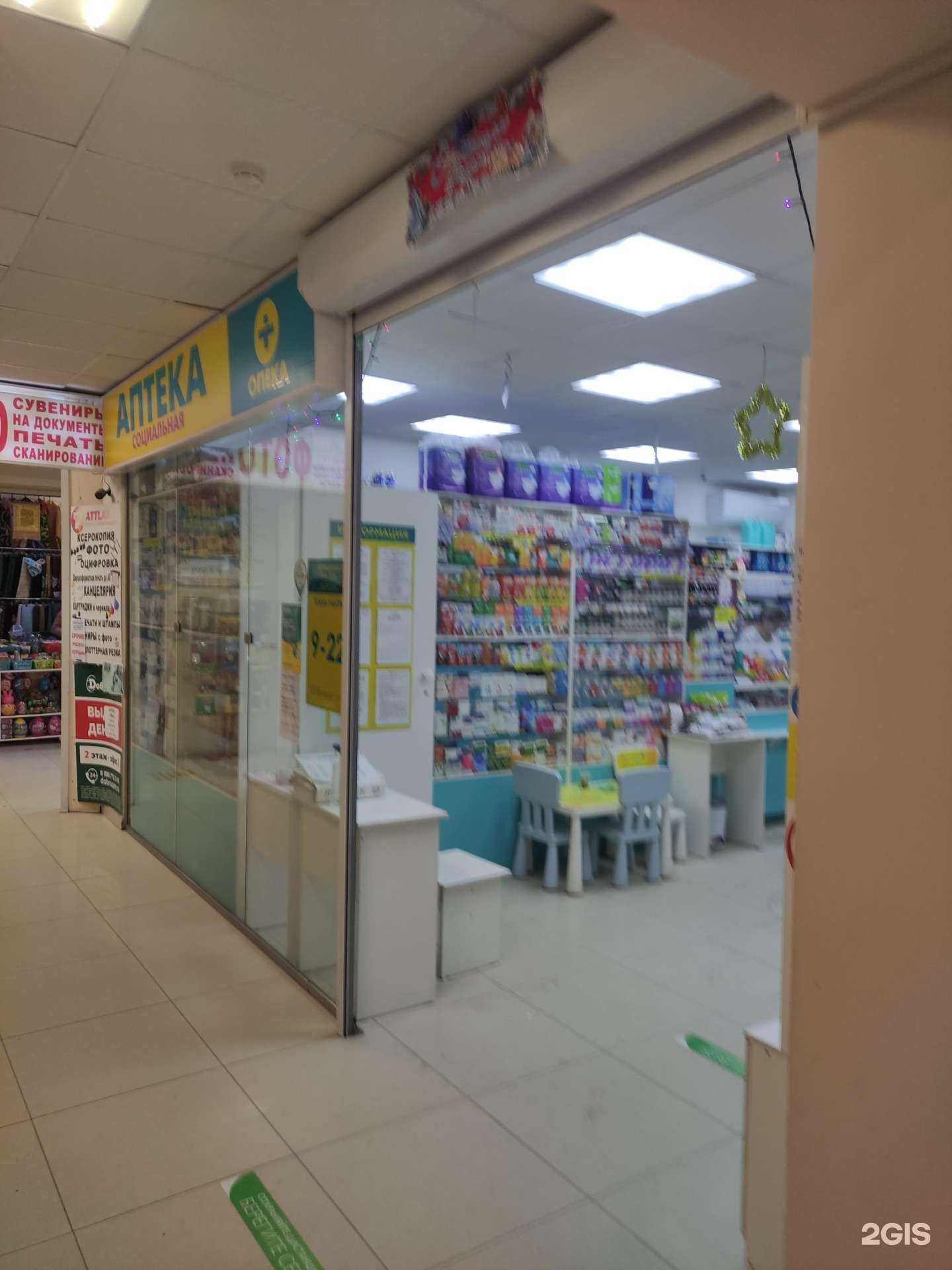 Отзывы на компанию Планета здоровья в г. Химки c фото