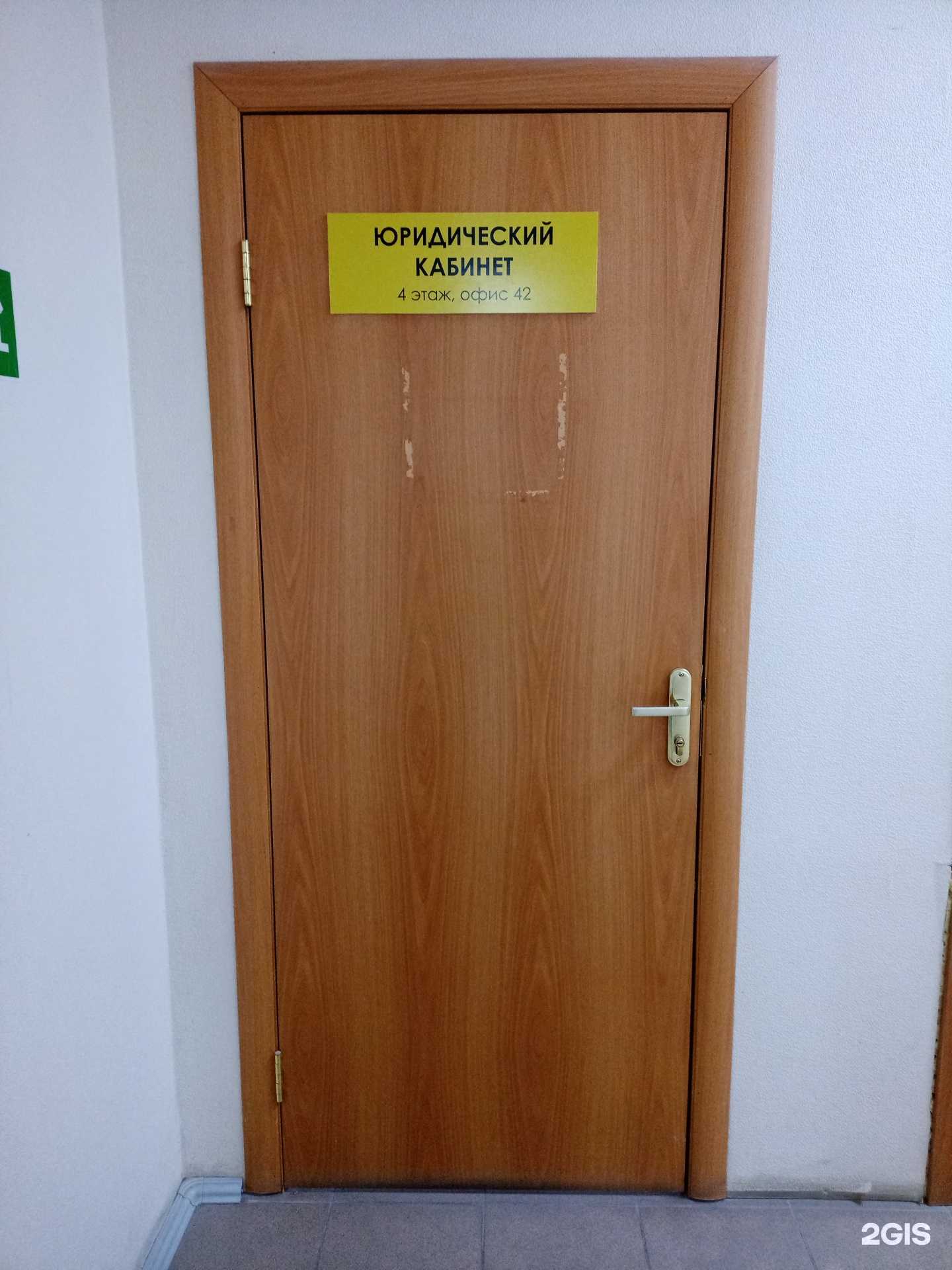 Отзывы на компанию Артель Юрист в Челябинске c фото