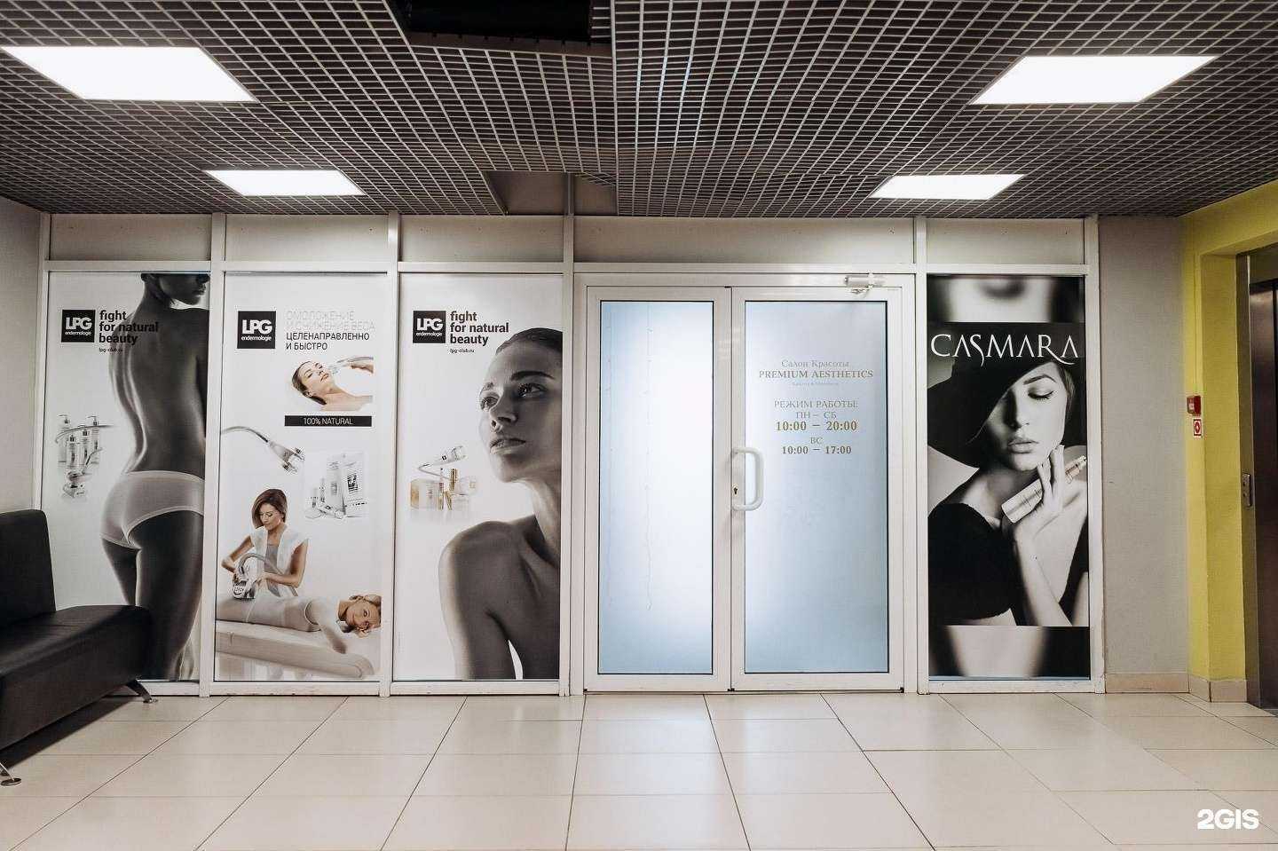 Отзывы на компанию VP clinics в г. Смоленск c фото