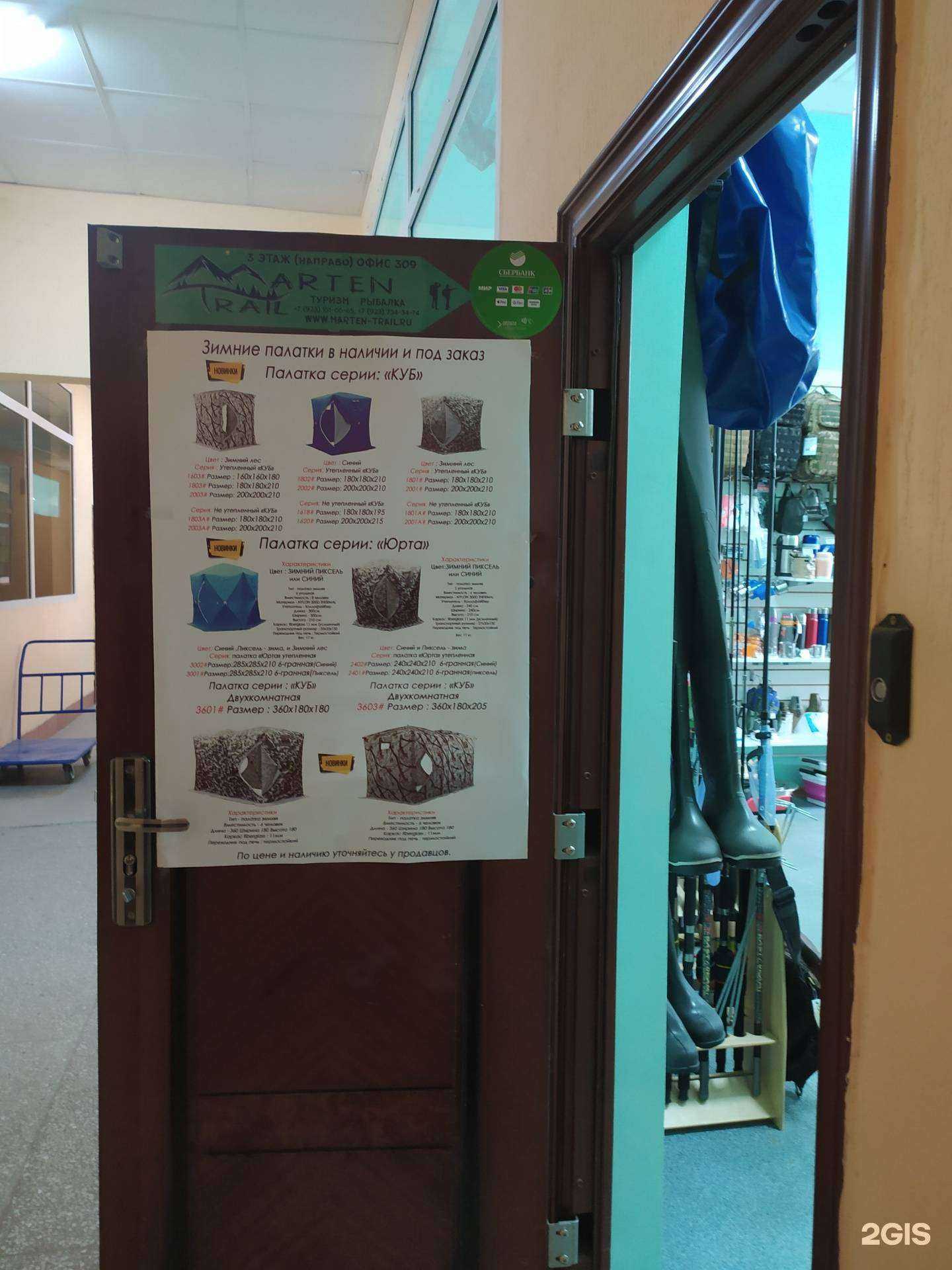 Отзывы на компанию Marten trail в г. Новосибирск c фото