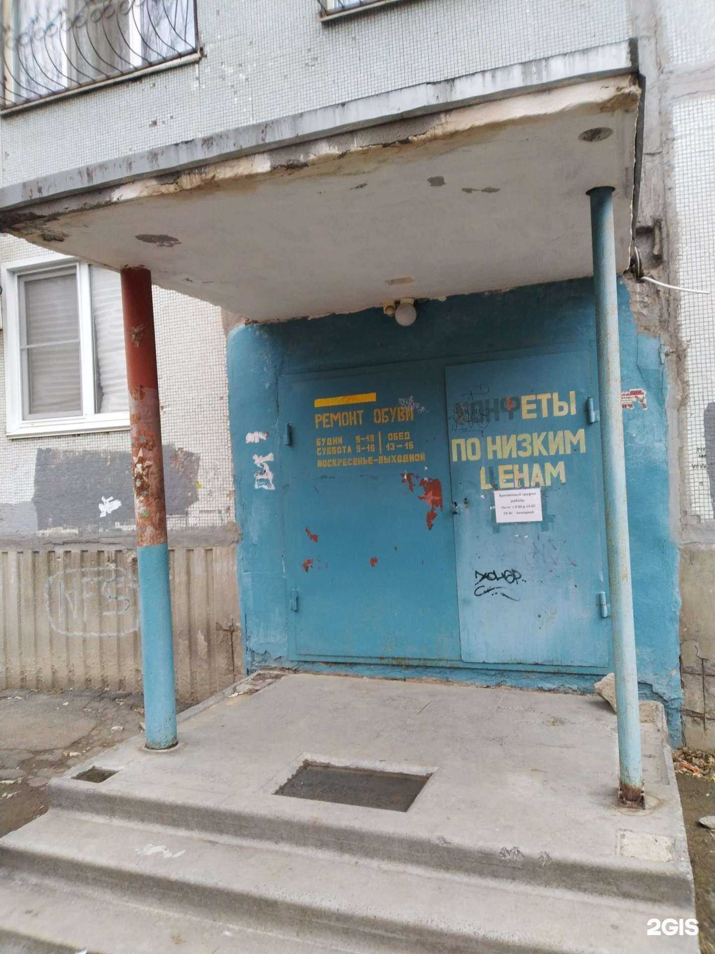 Отзывы на компанию Магазин-мастерская по ремонту обуви и продаже искусственных цветов в Волгограде c фото