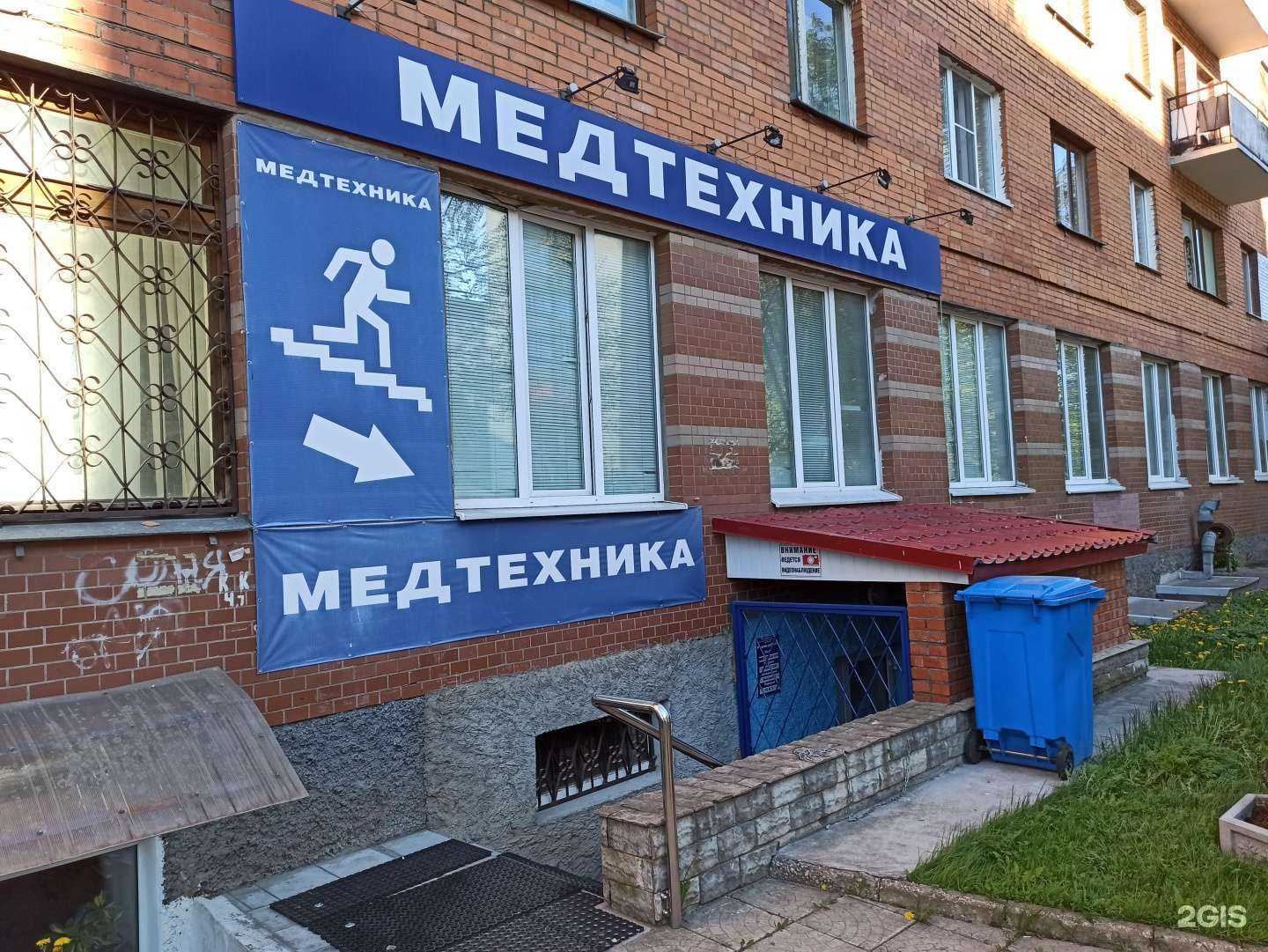 Отзывы на компанию Медтехника в г. Псков c фото