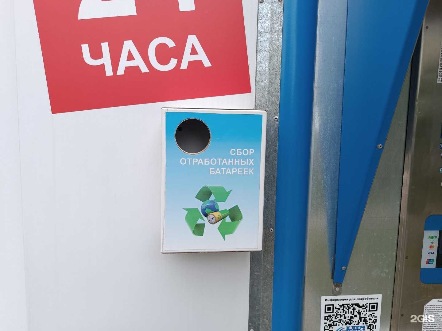 Отзывы на компанию Контейнер для батареек в г. Киров c фото