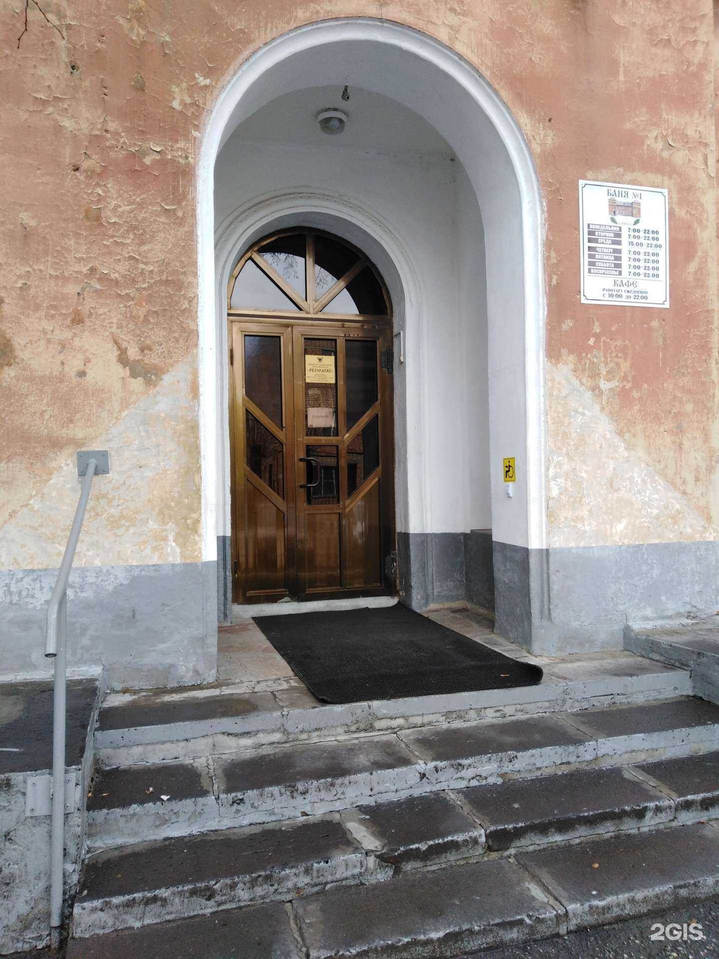 Отзывы на компанию Банный комплекс в Рязани c фото