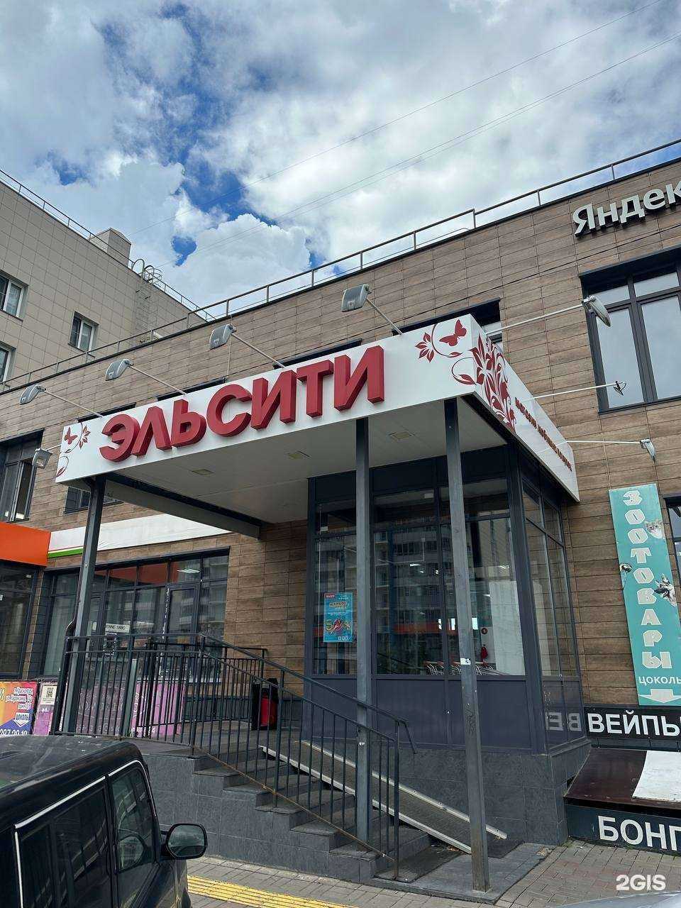 Отзывы на компанию Эльсити в Красноярске c фото