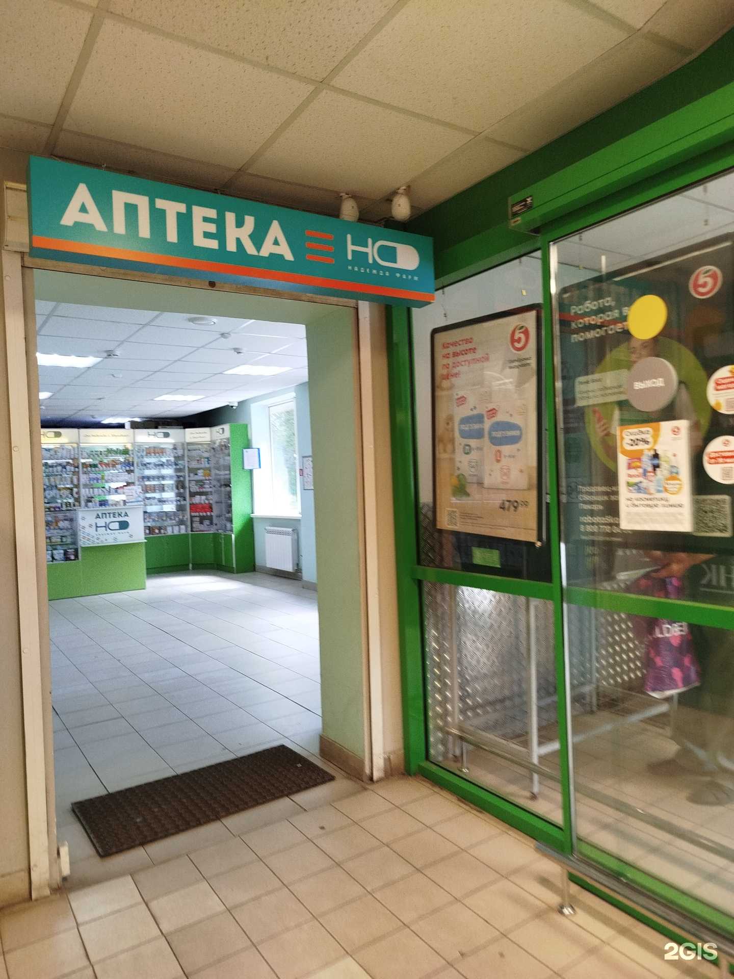 Отзывы на компанию Надежда-Фарм в г. Нижний Новгород c фото