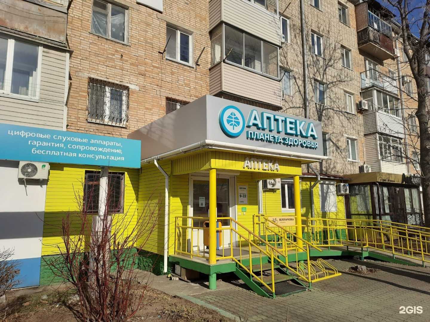 Отзывы на компанию Планета Здоровья в г. Находка c фото