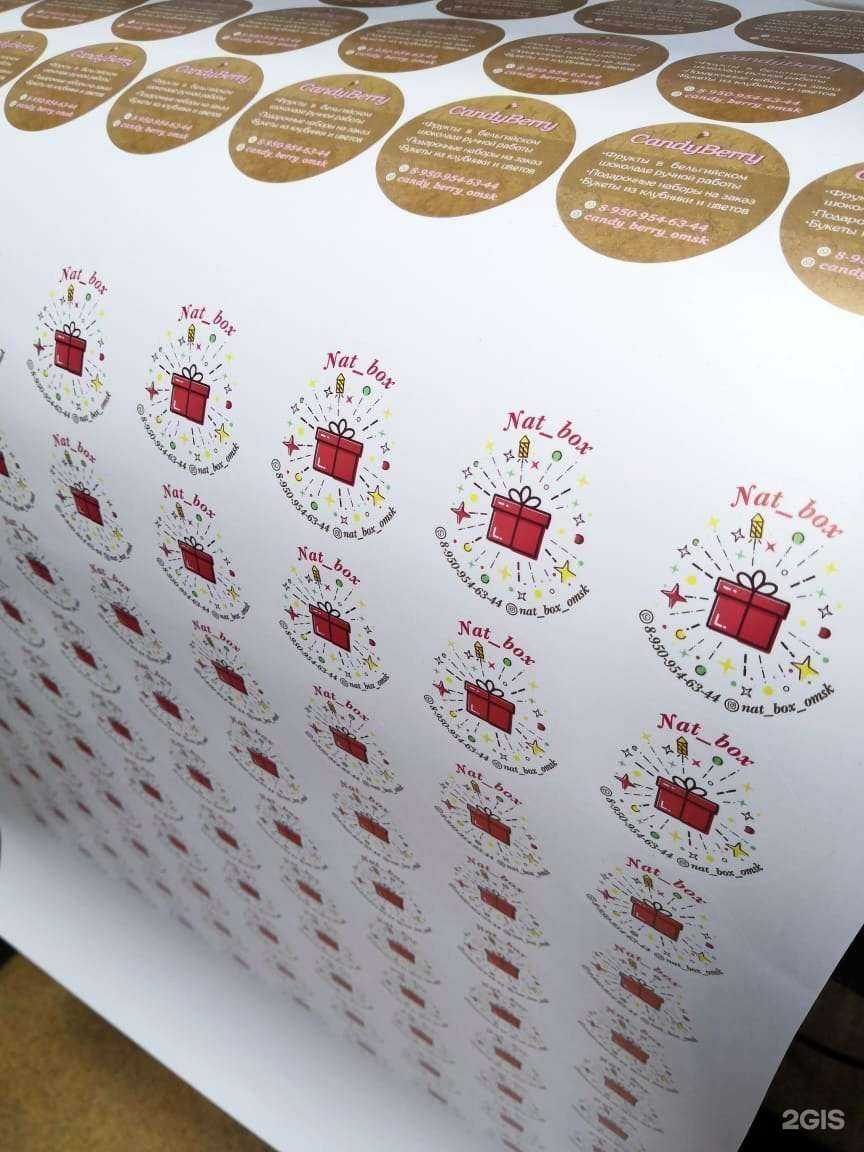 Отзывы на компанию Натали-принт в г. Омск c фото