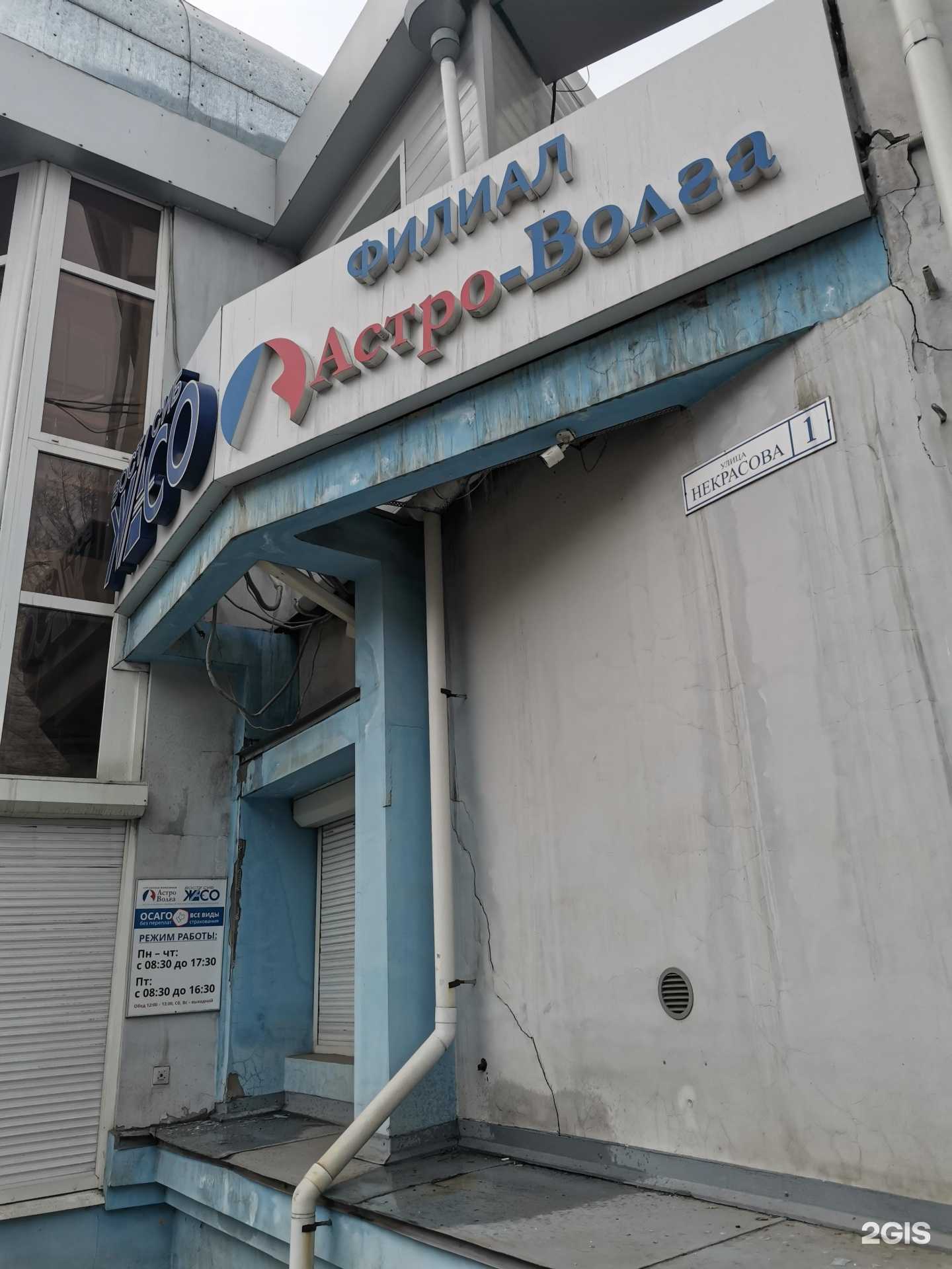 Отзывы на компанию Астро-Волга в Иркутске c фото - фотография 2 из 2