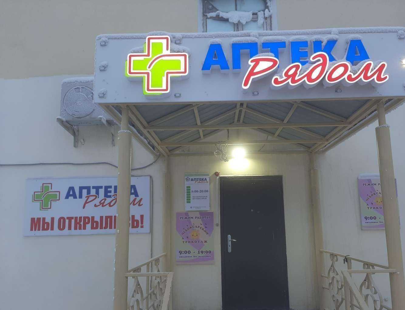 Отзывы на компанию Рядом в Якутске c фото