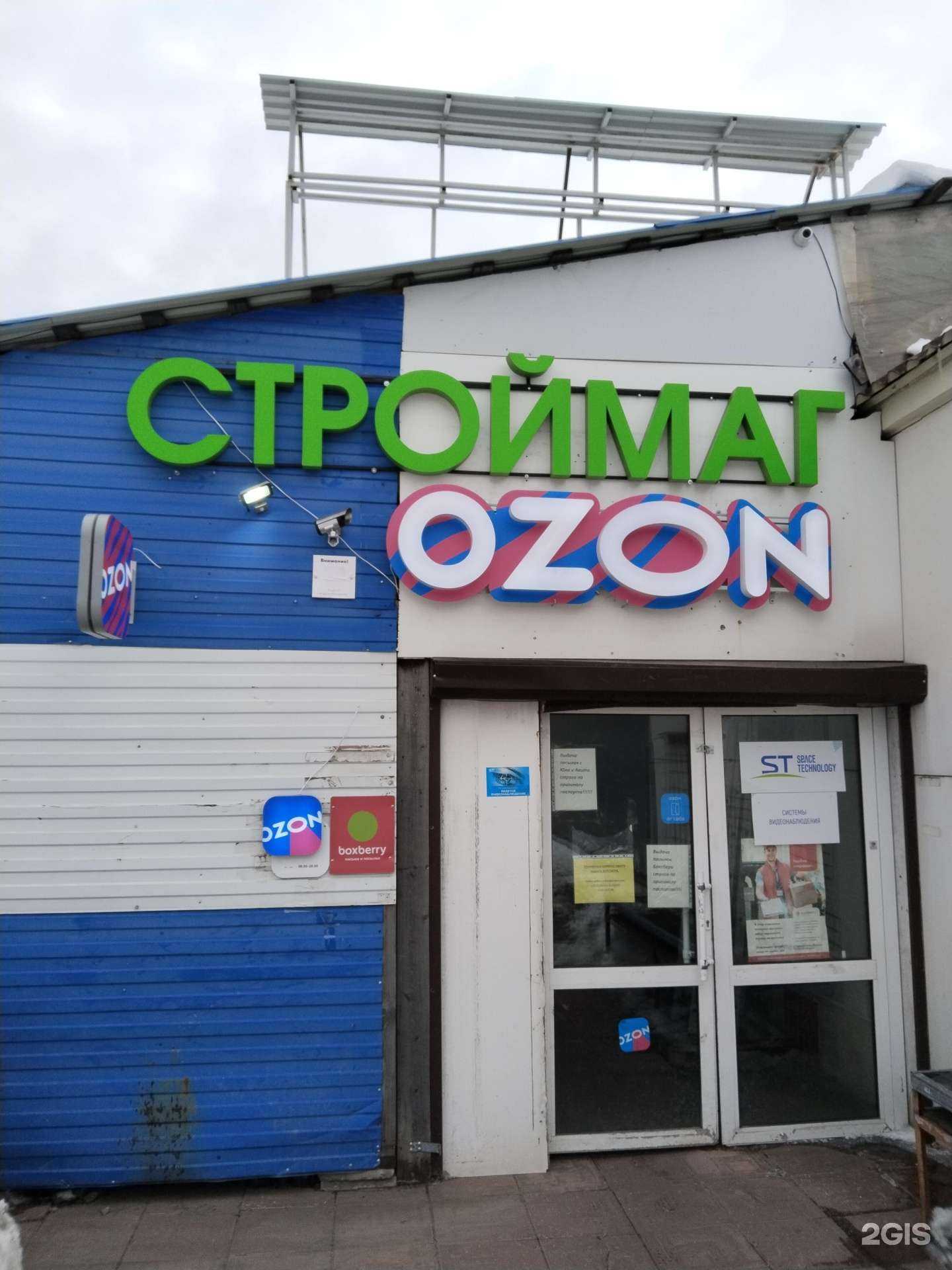 Отзывы на компанию Mak&co в Раменском c фото - фотография 2 из 2