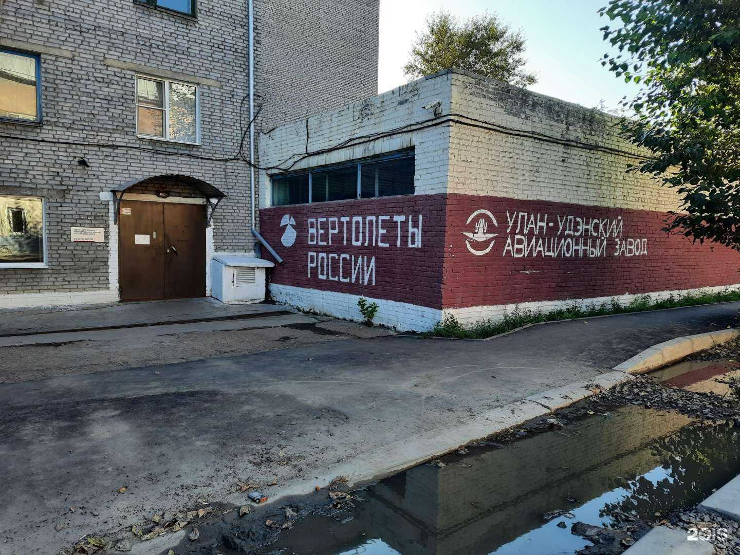 Отзывы на компанию Современник в г. Улан-Удэ c фото