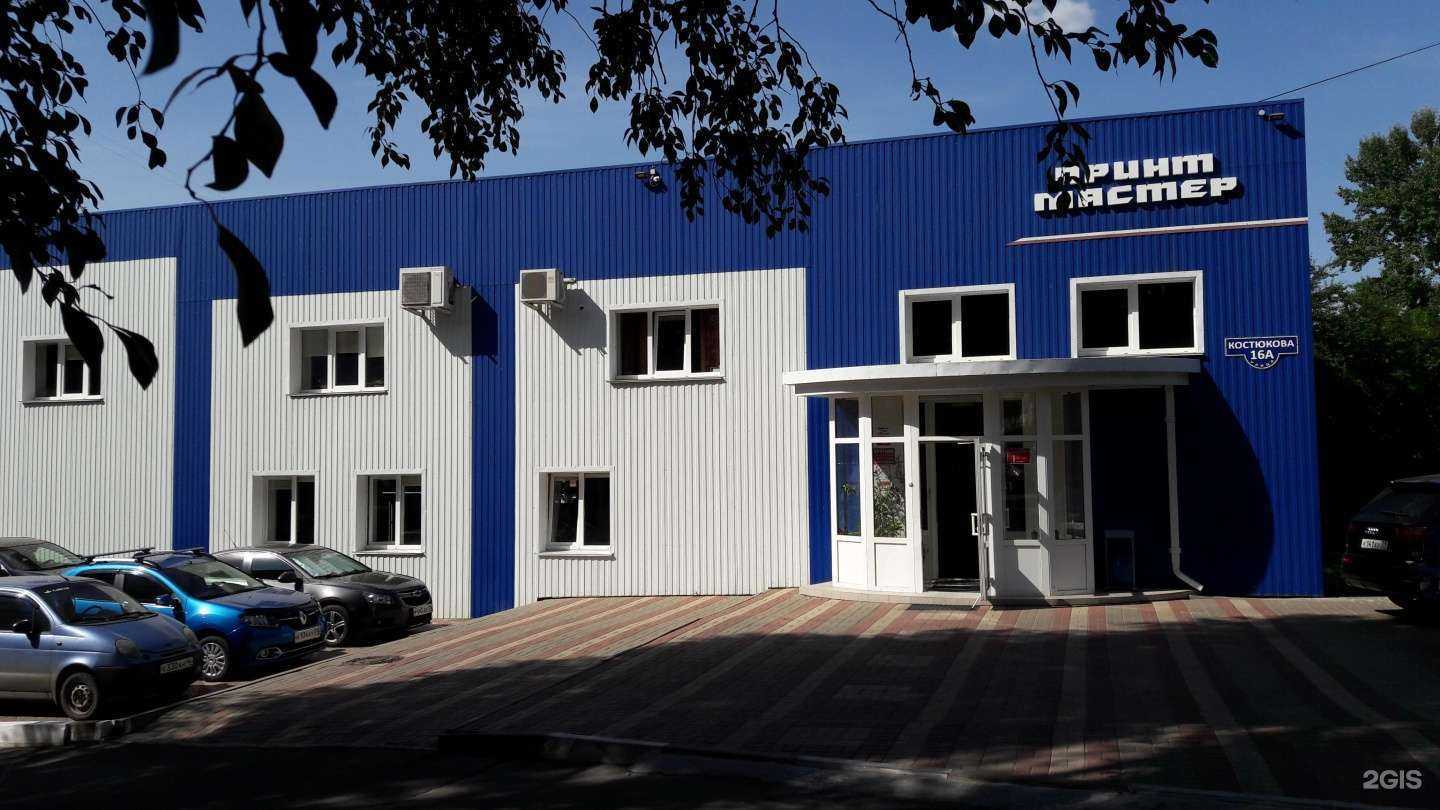 Отзывы на компанию Принт Мастер в г. Белгород c фото