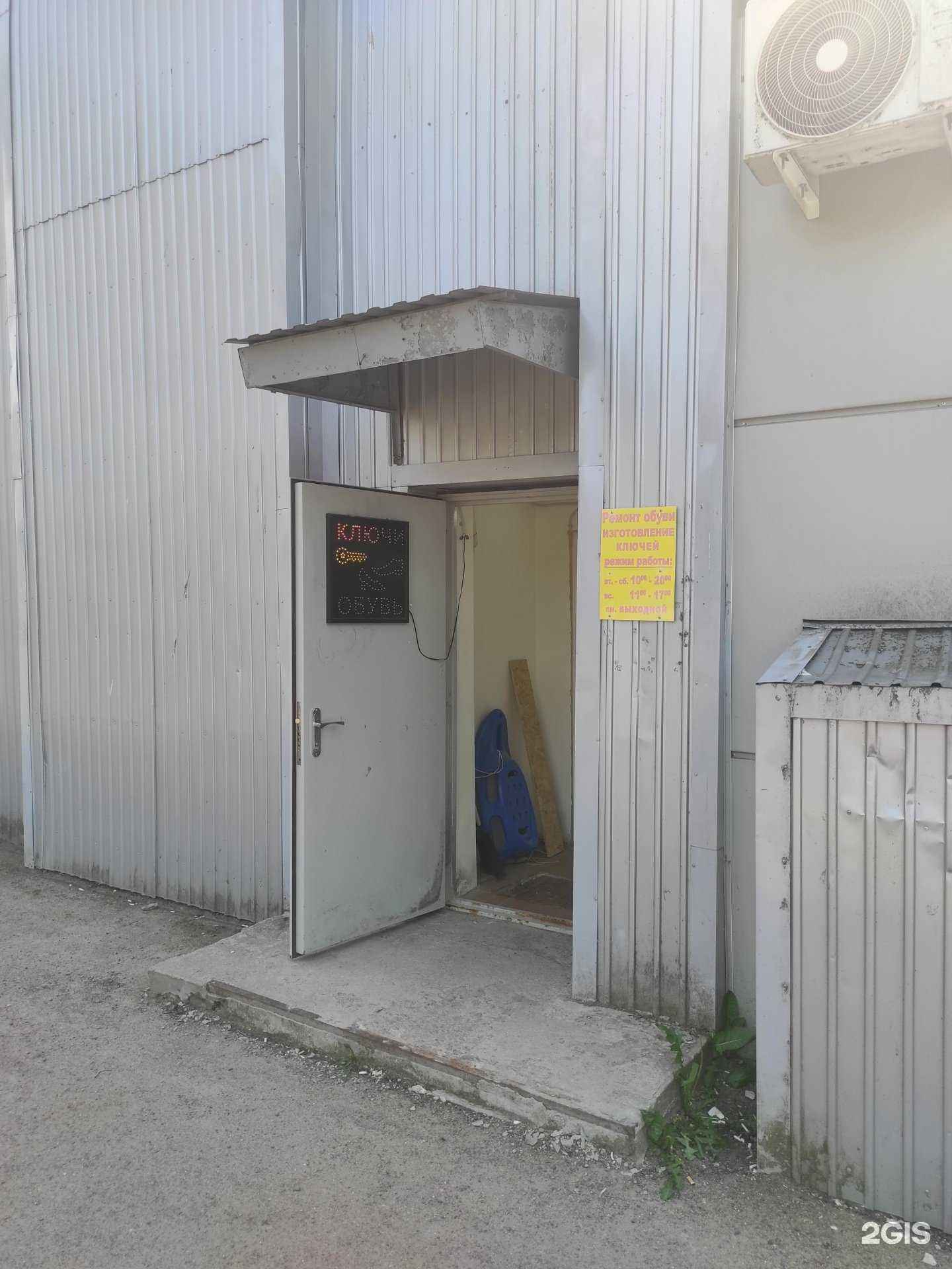 Отзывы на компанию Мастерская по ремонту обуви и изготовлению ключей в Гатчине c фото