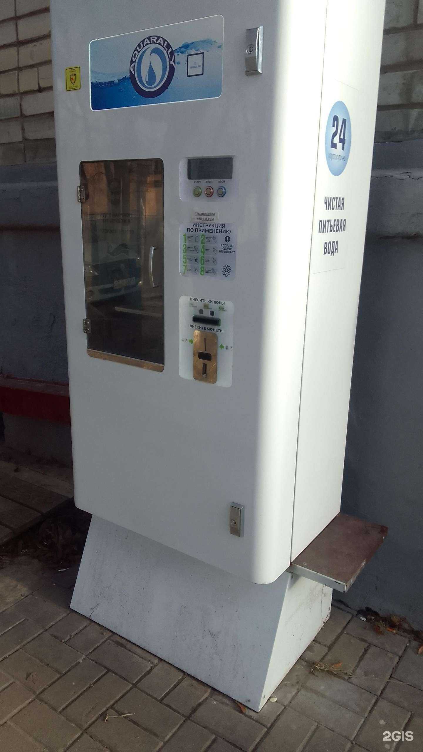 Отзывы на компанию Живая вода в г. Белгород c фото