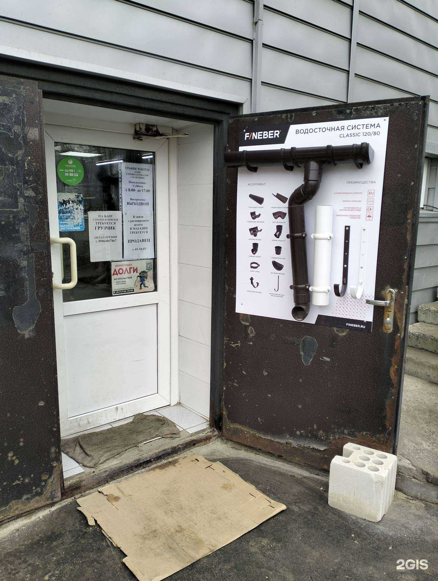 Отзывы на компанию Агрохозторг в г. Волгоград c фото