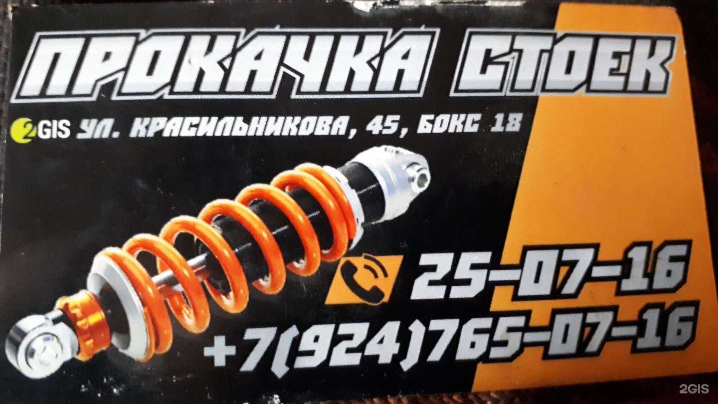 Отзывы на компанию Стойка в г. Якутск c фото