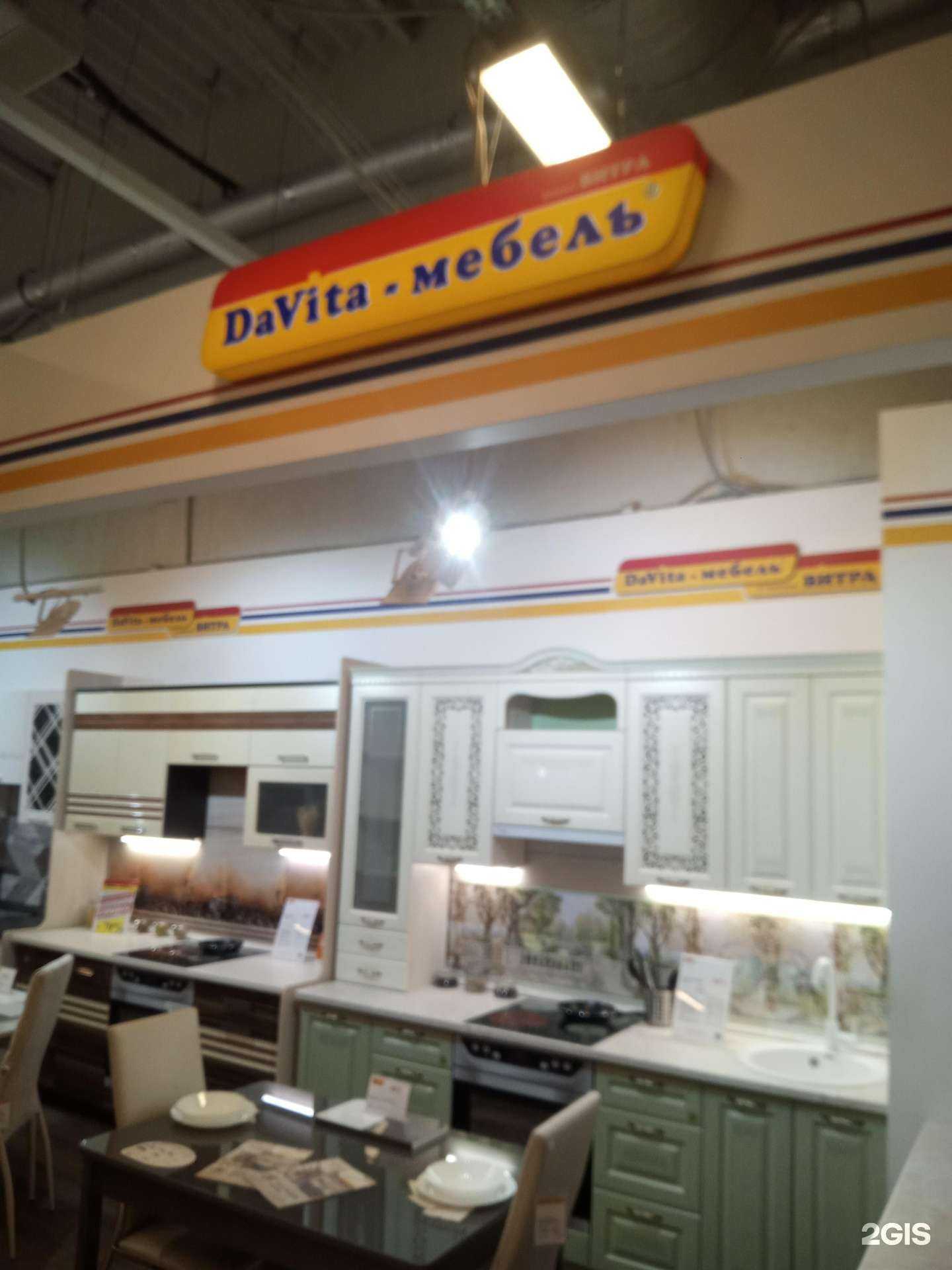 Отзывы на компанию DaVita-мебель в г. Аксай c фото