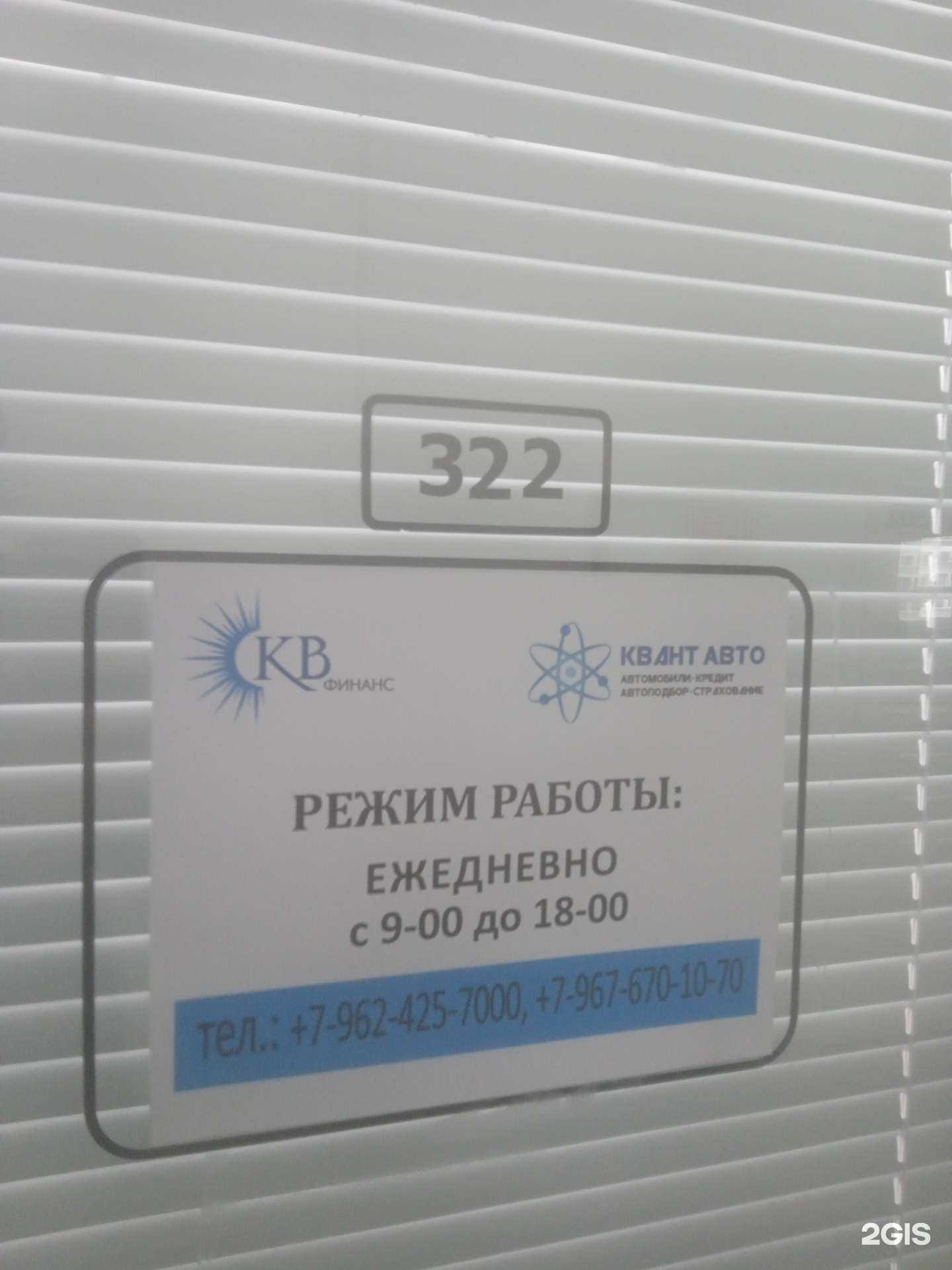 Отзывы на компанию Квант Авто в Ставрополе c фото