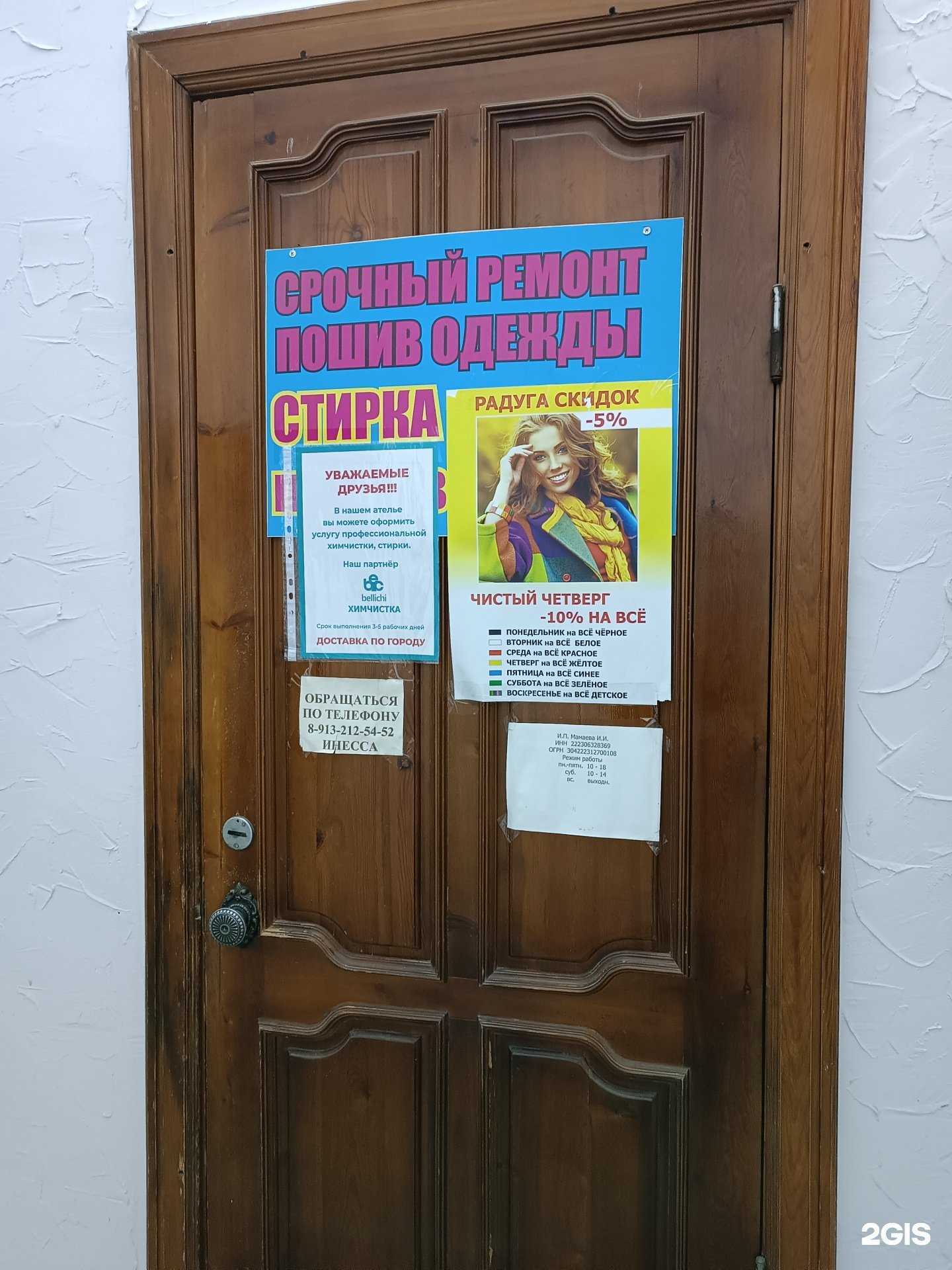 Отзывы на компанию BELLICHI в Барнауле c фото