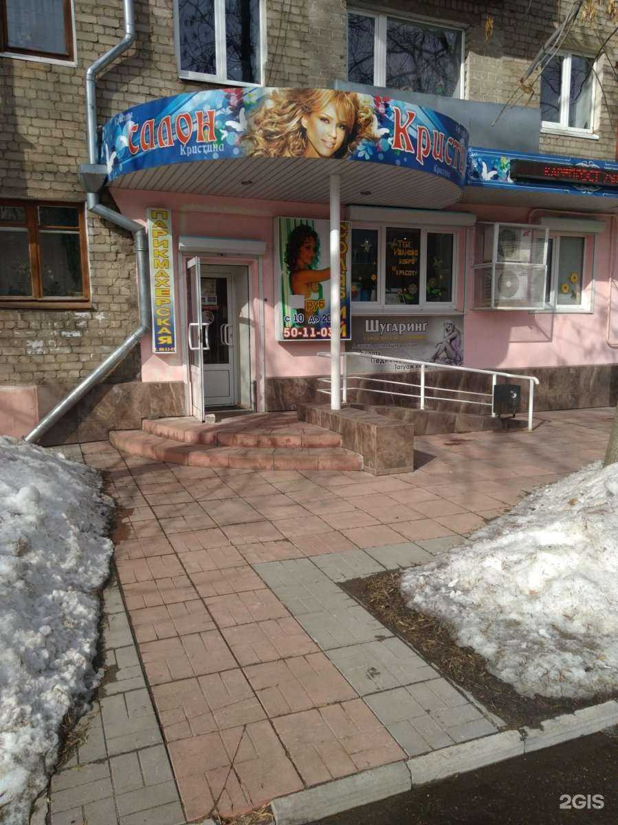 Отзывы на компанию Кристина в г. Иваново c фото