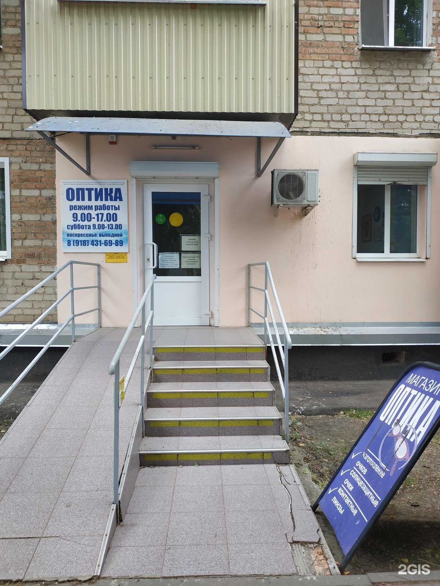 Отзывы на компанию Салон оптики в г. Тихорецк c фото