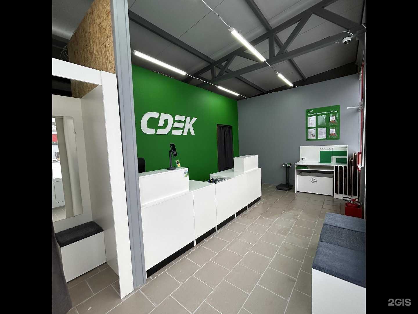 Отзывы на компанию CDEK в г. Коломна c фото