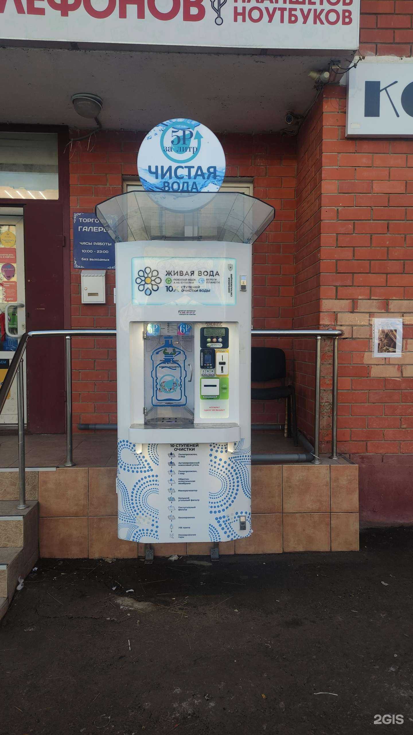 Отзывы на компанию Живая вода в г. Фрязино c фото