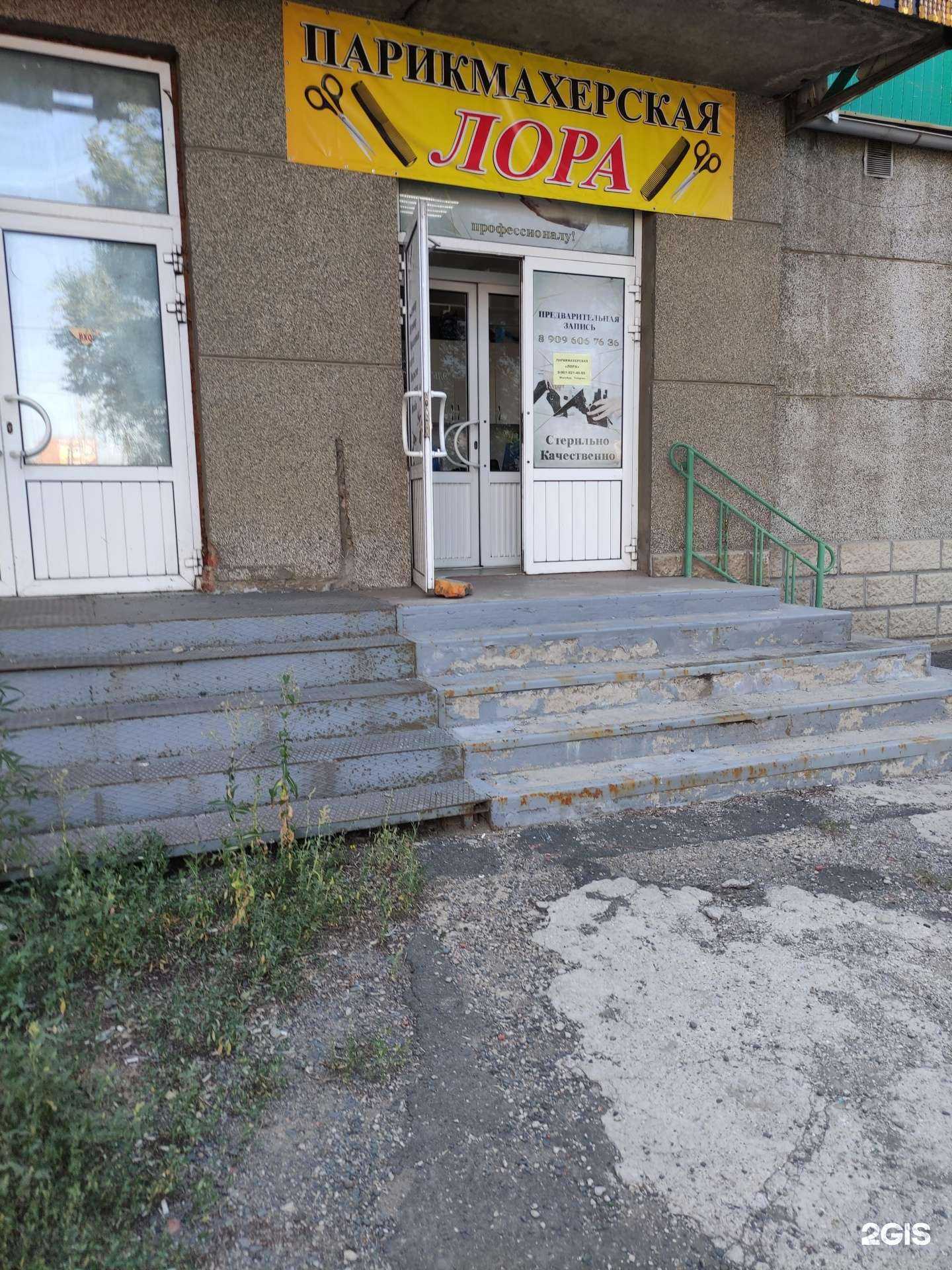 Отзывы на компанию Лора в г. Орск c фото