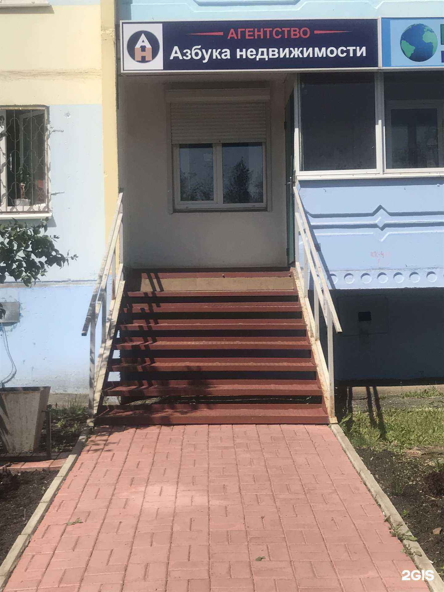 Отзывы на компанию Азбука недвижимости в Альметьевске c фото