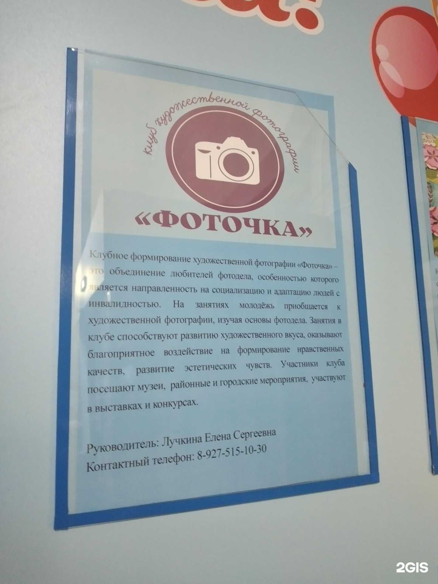 Отзывы на компанию Фоточка в г. Волгоград c фото