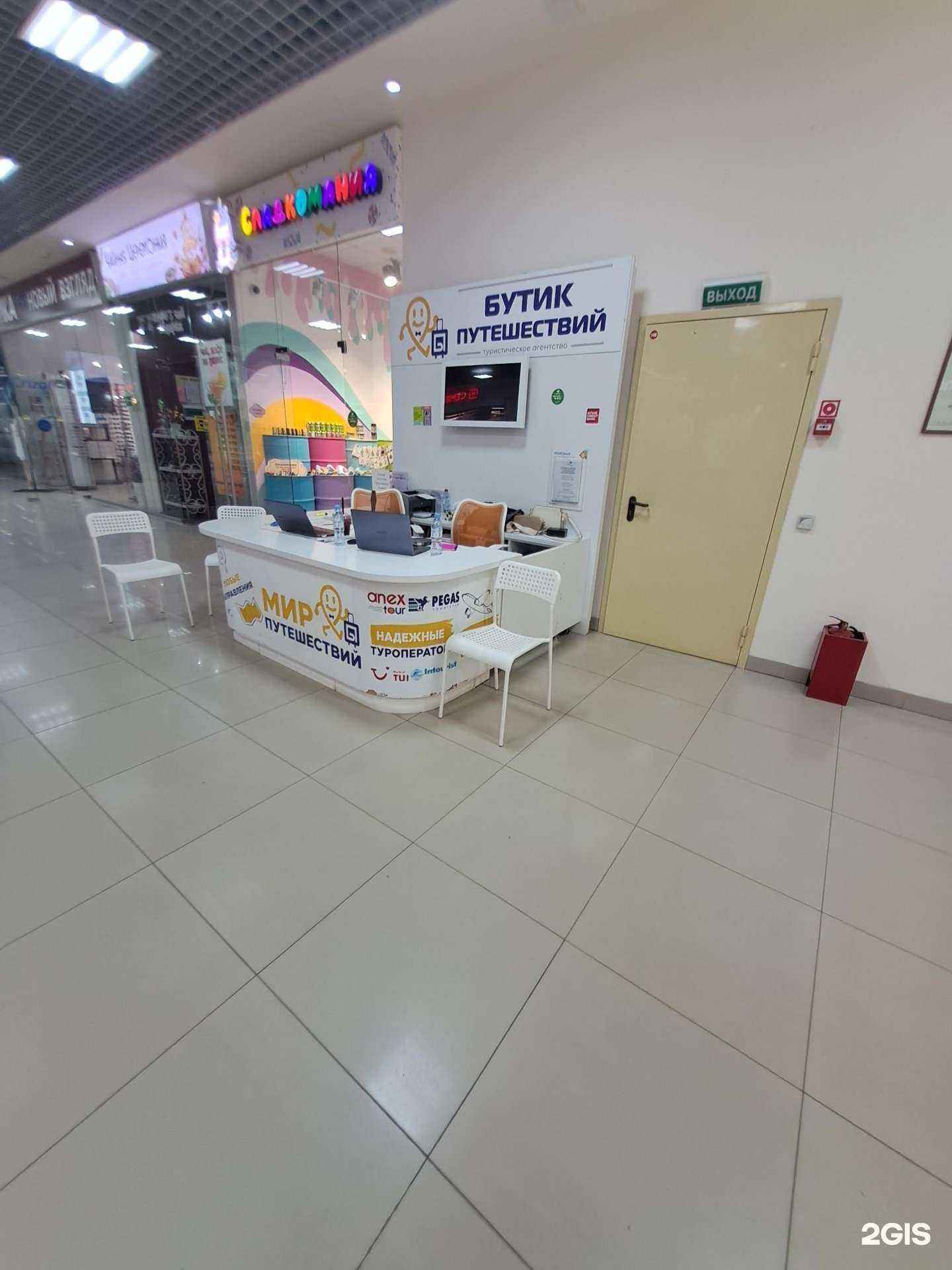 Отзывы на компанию Бутик путешествий в Черкесске c фото