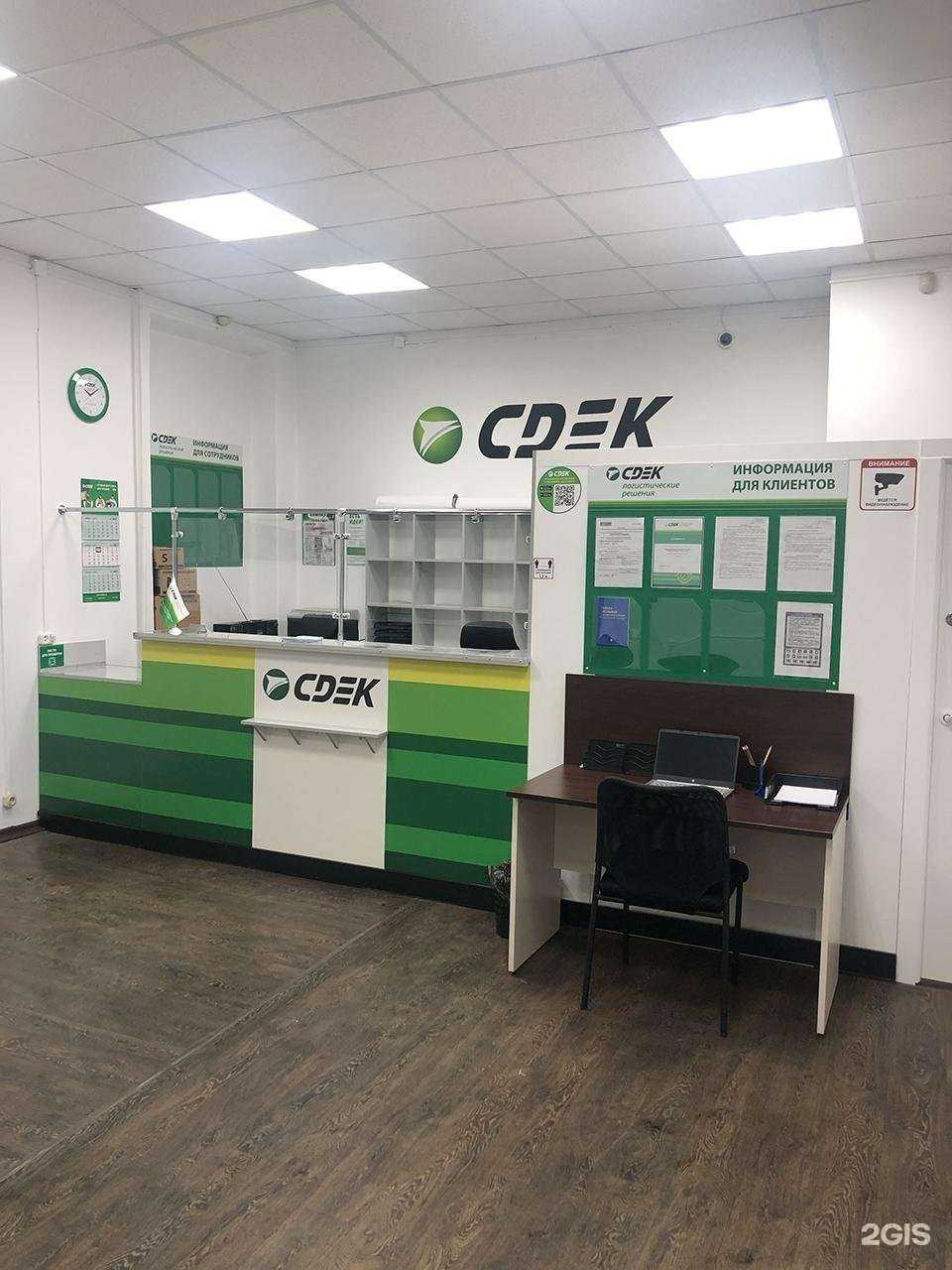 Отзывы на компанию CDEK в г. Пушкино c фото