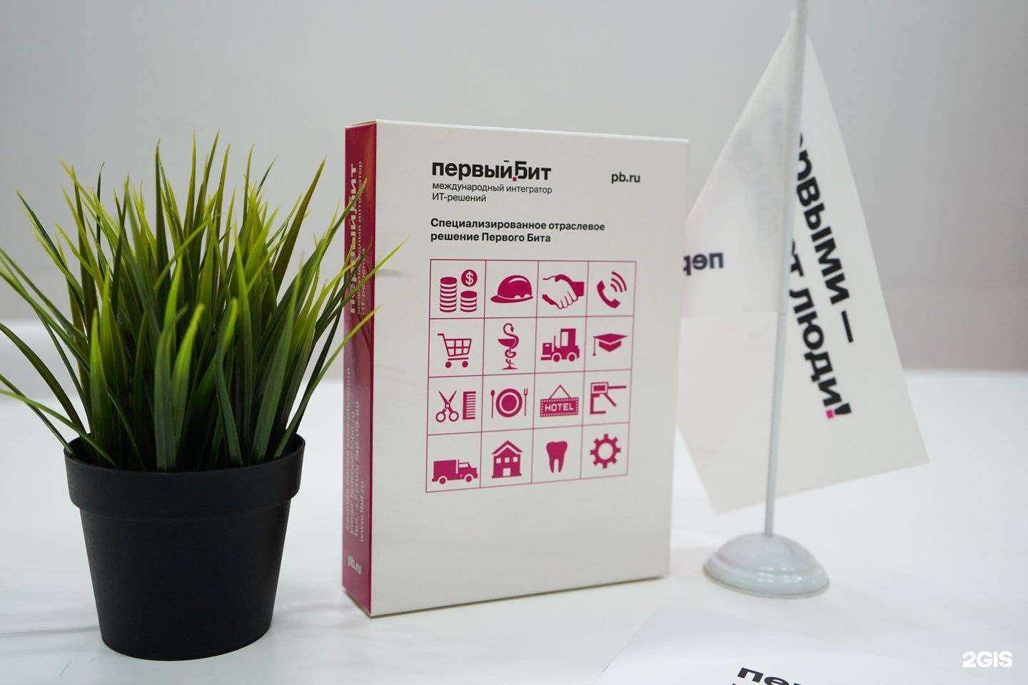 Отзывы на компанию 1С:первый бит в г. Новосибирск c фото