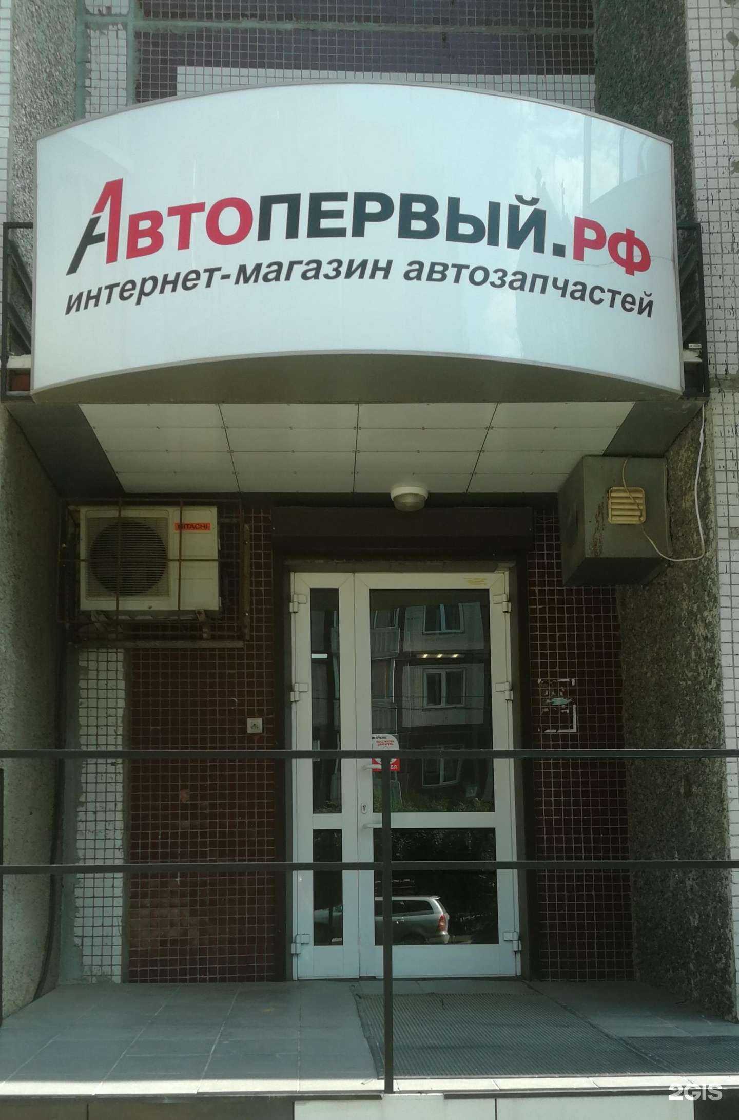 Отзывы на компанию Автопервый в г. Красноярск c фото