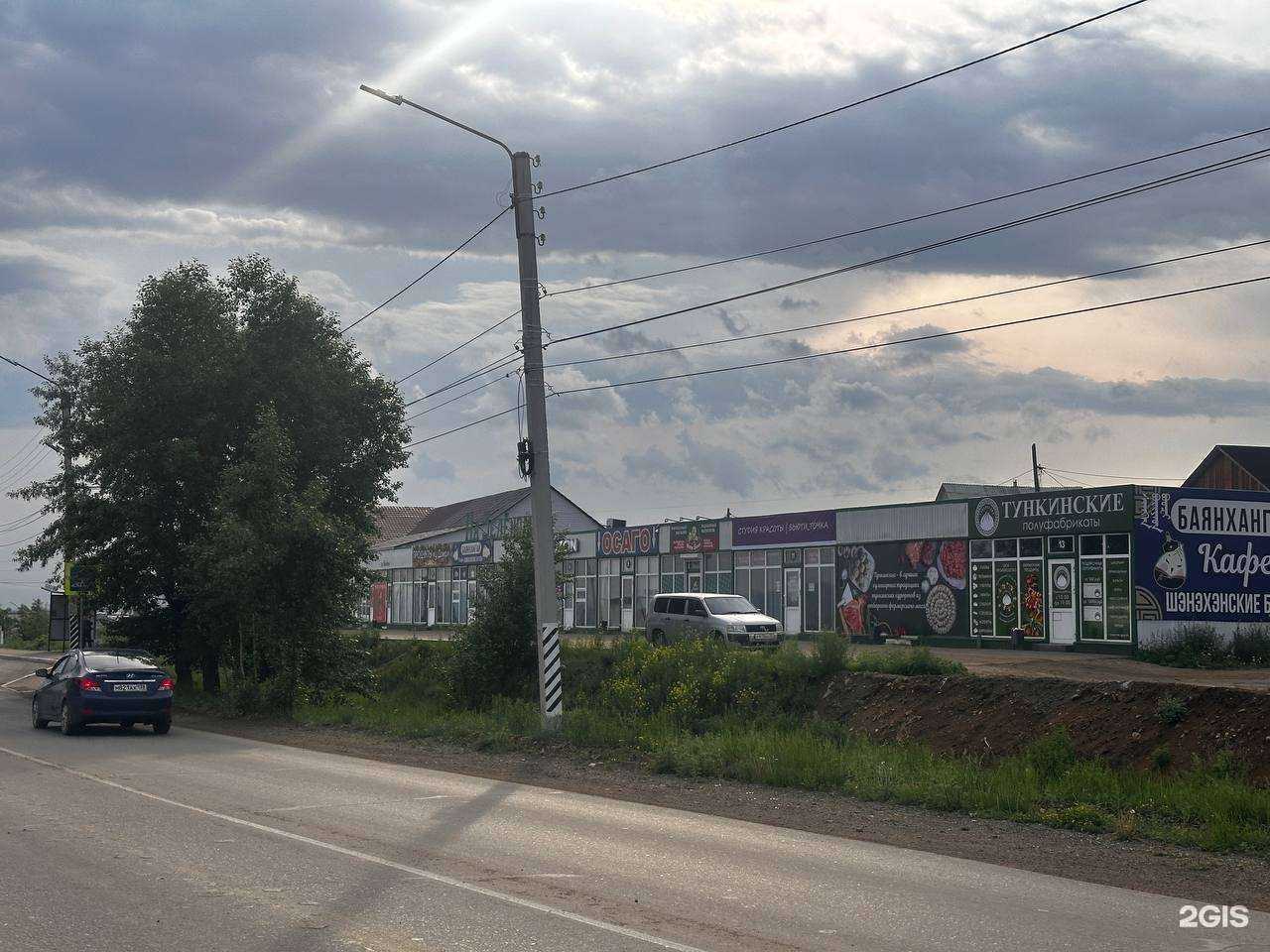Отзывы на компанию Тункинские в Улан-Удэ c фото